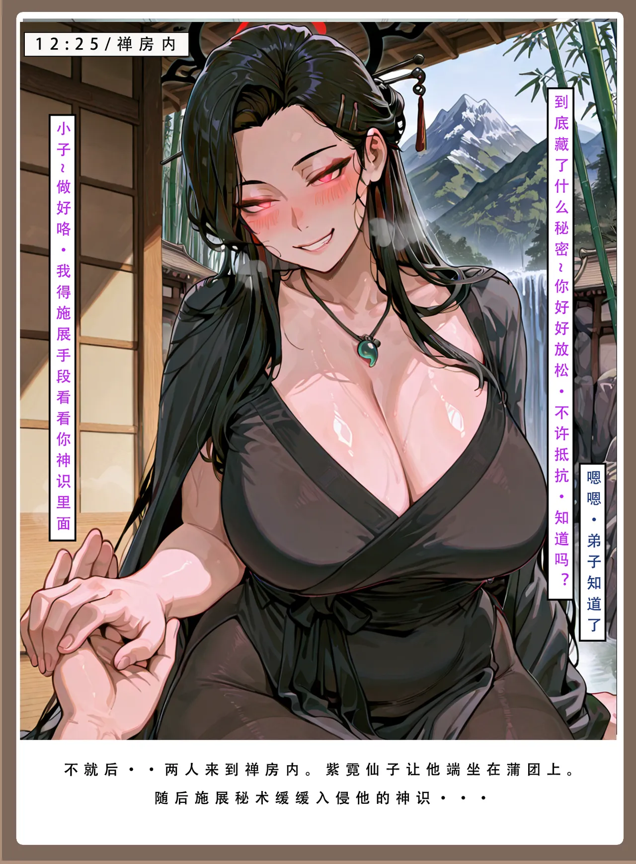 Manga Page 74