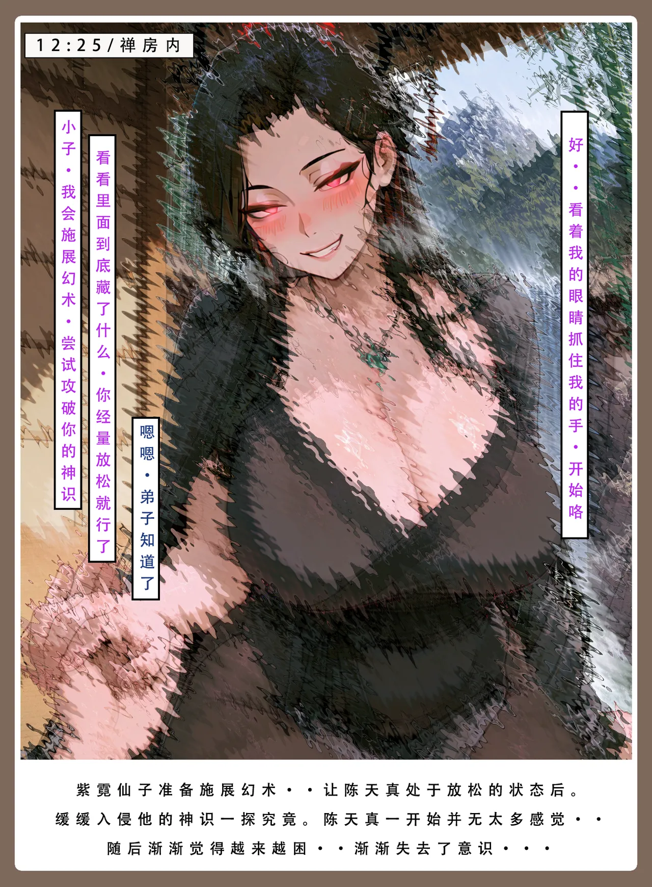 Manga Page 75