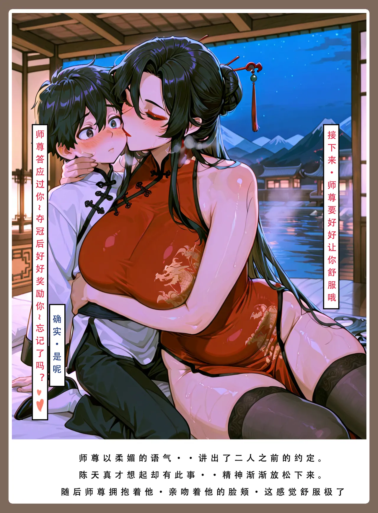 Manga Page 78