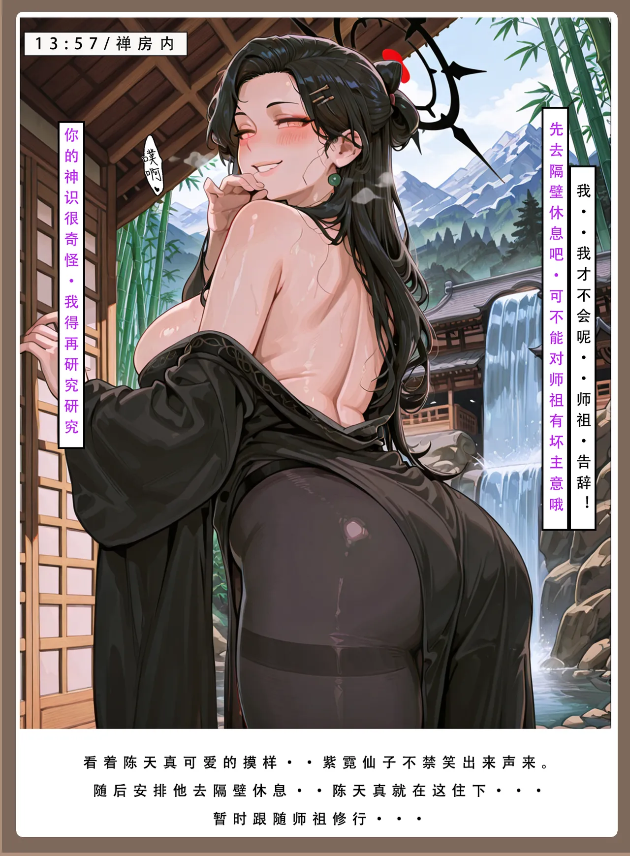 Manga Page 105