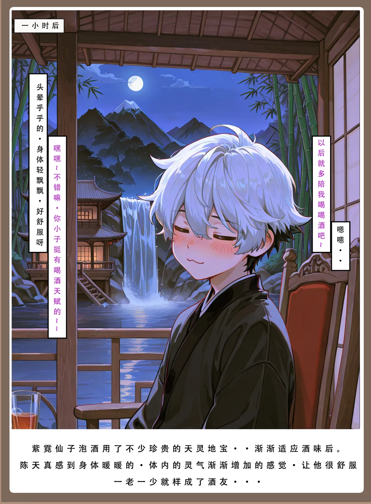 Manga Page 109