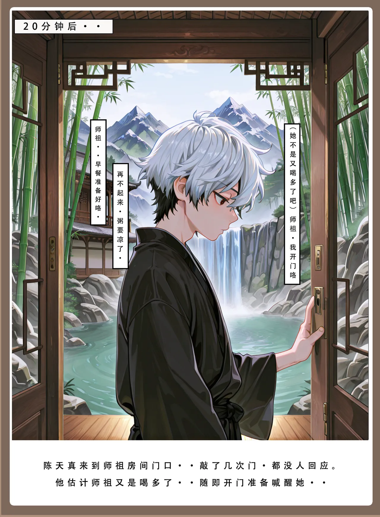 Manga Page 115