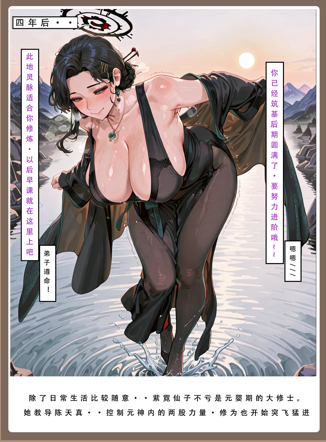 Manga Page 140