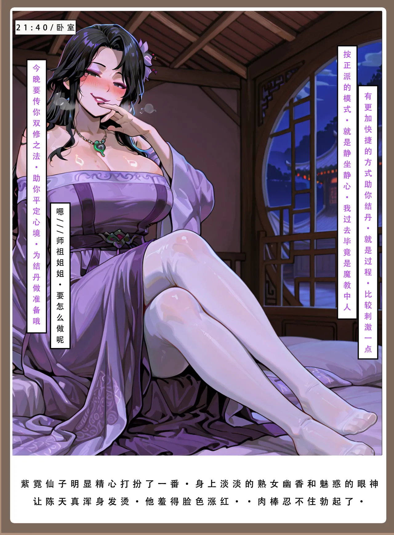 Manga Page 152