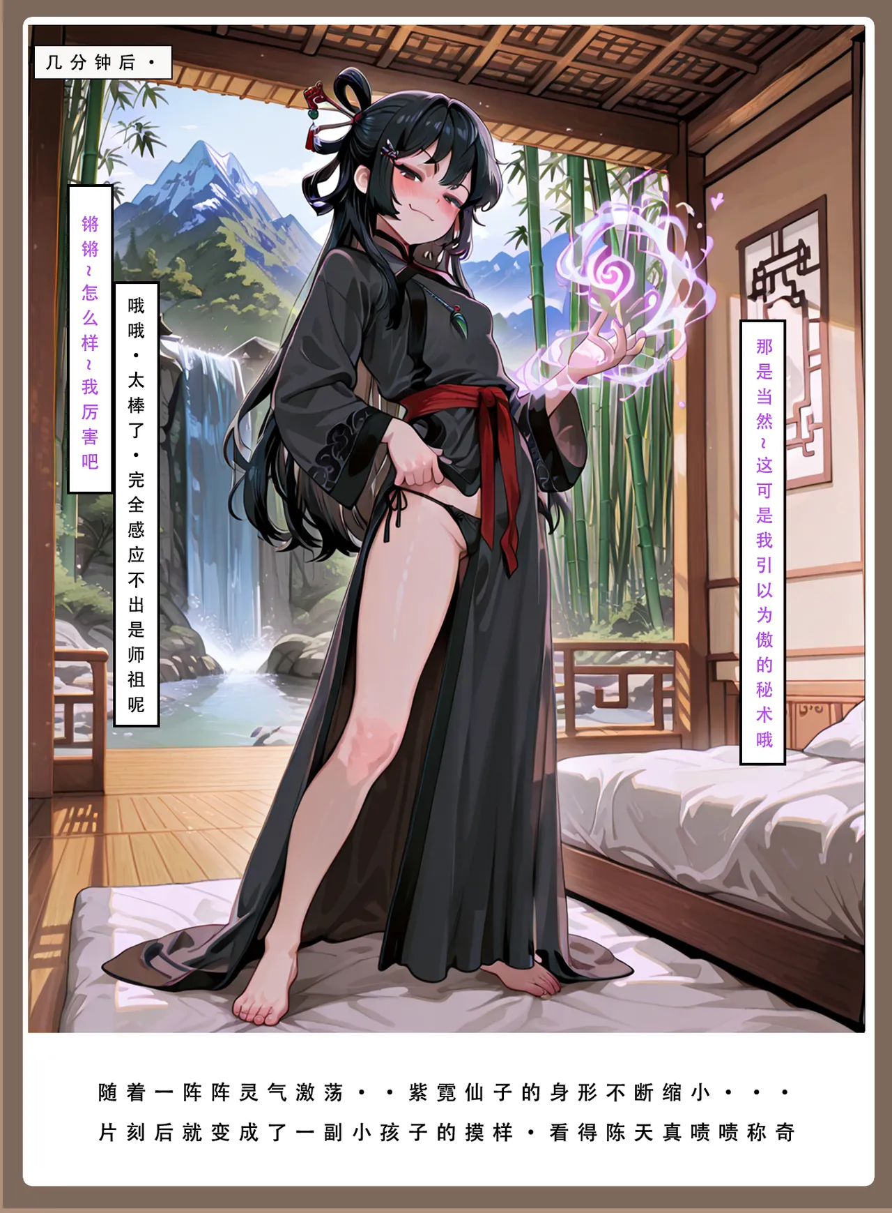 Manga Page 181