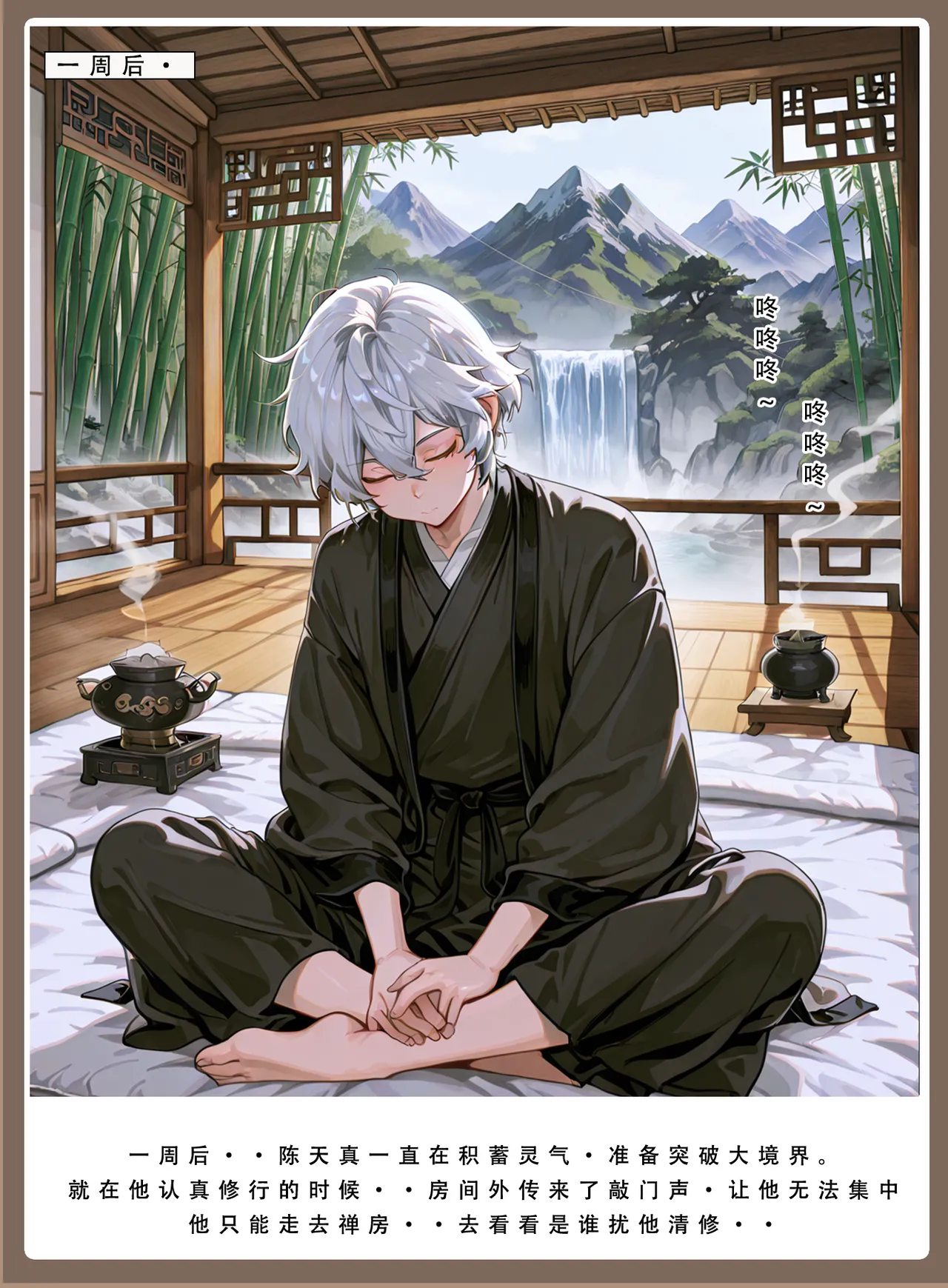 Manga Page 218