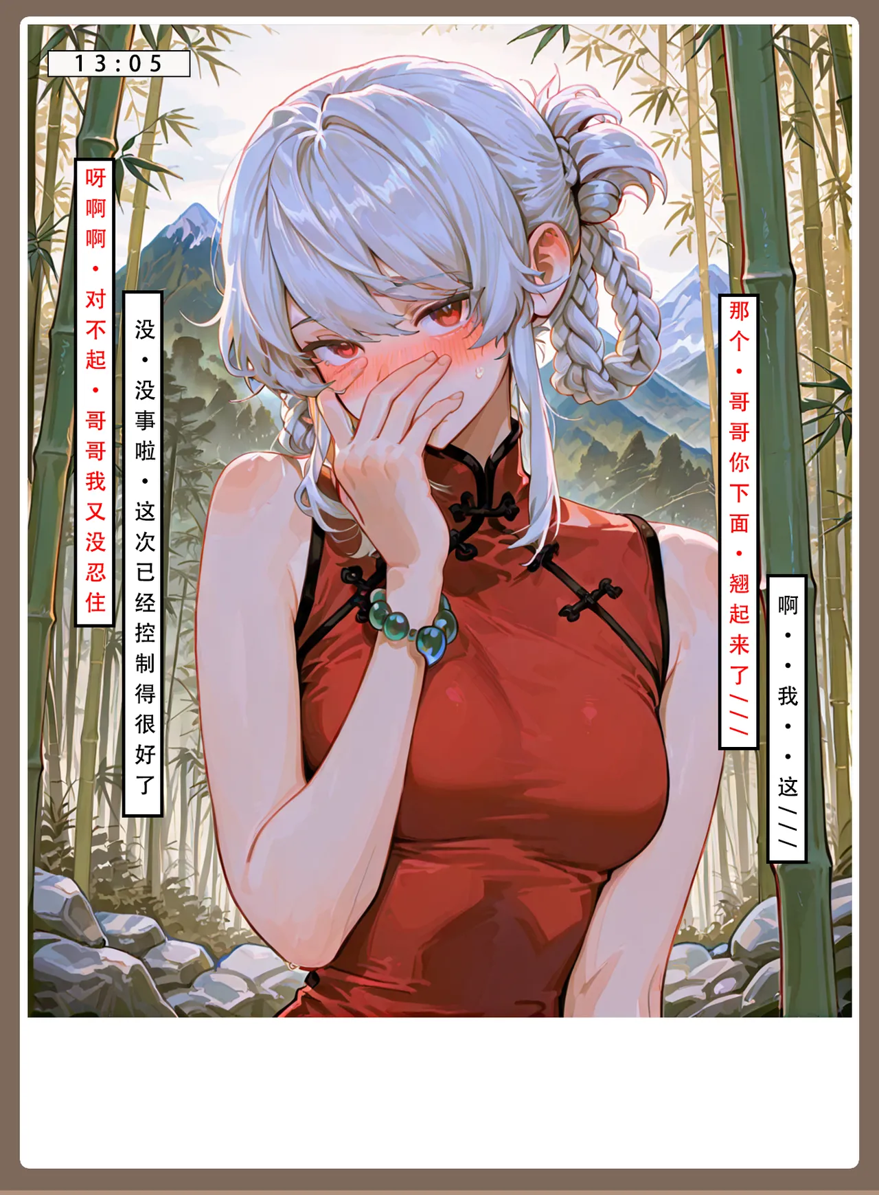 Manga Page 227