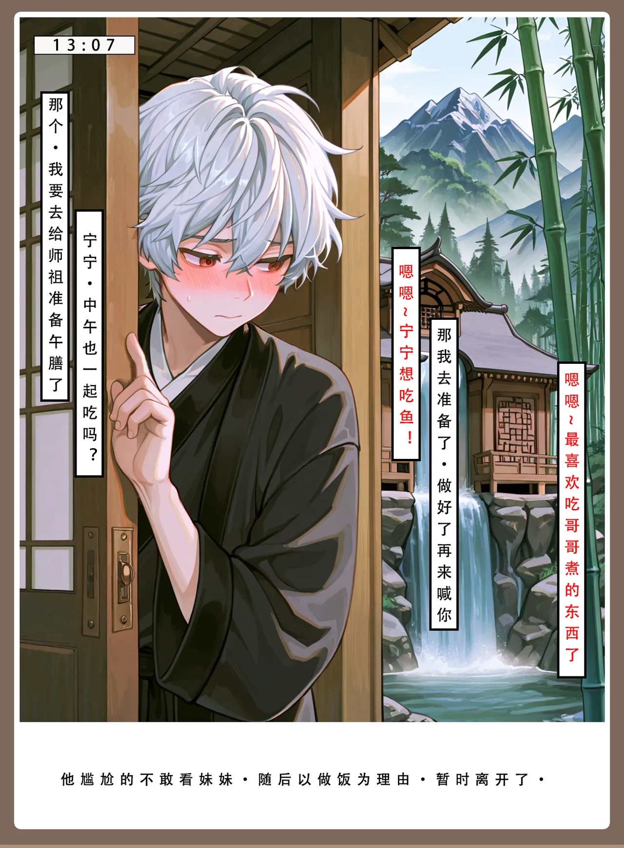 Manga Page 231