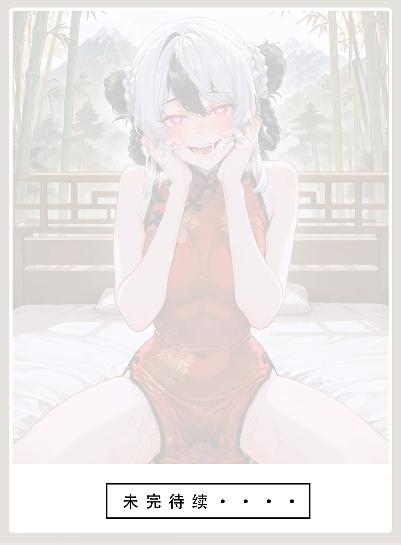 Manga Page 233