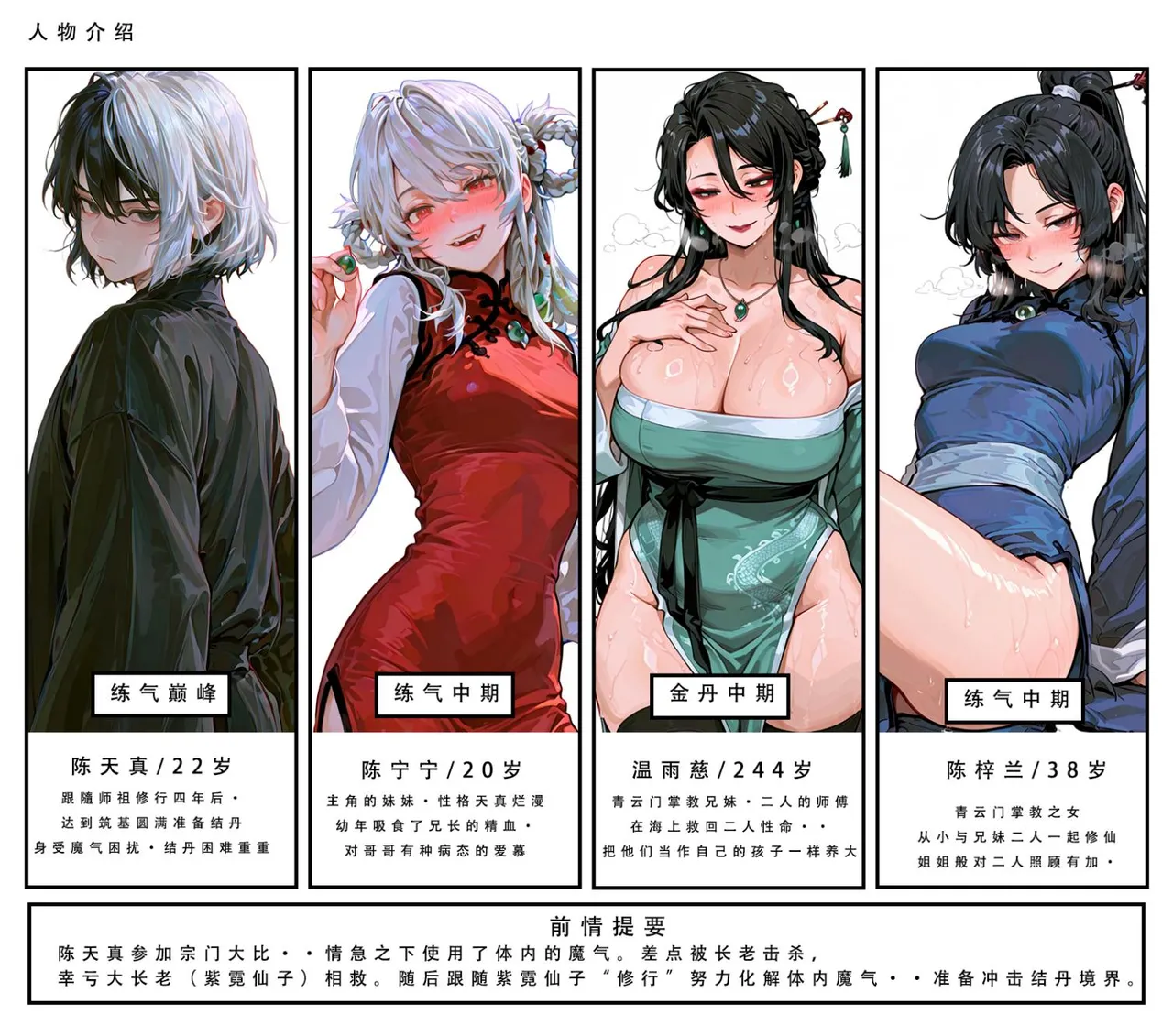 Manga Page 238