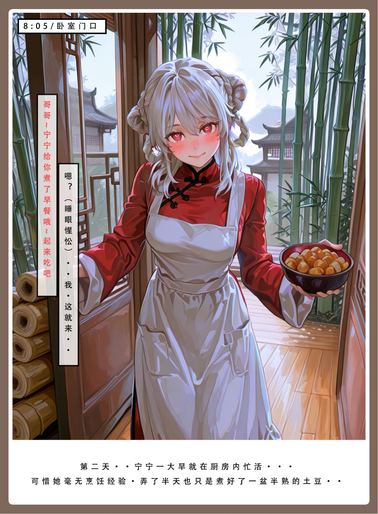 Manga Page 240