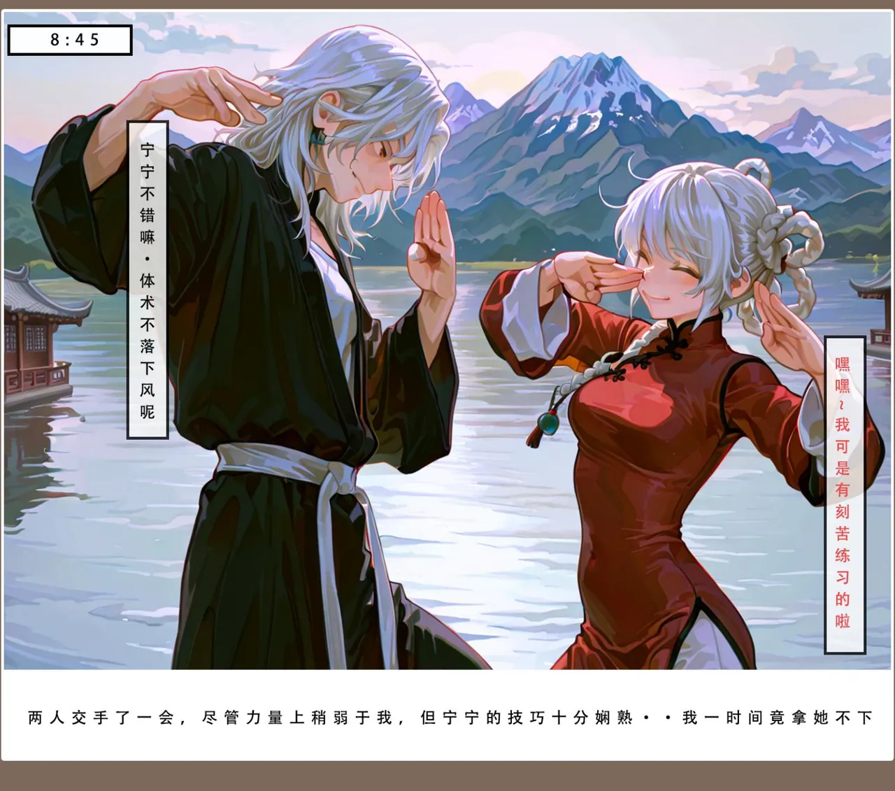 Manga Page 243