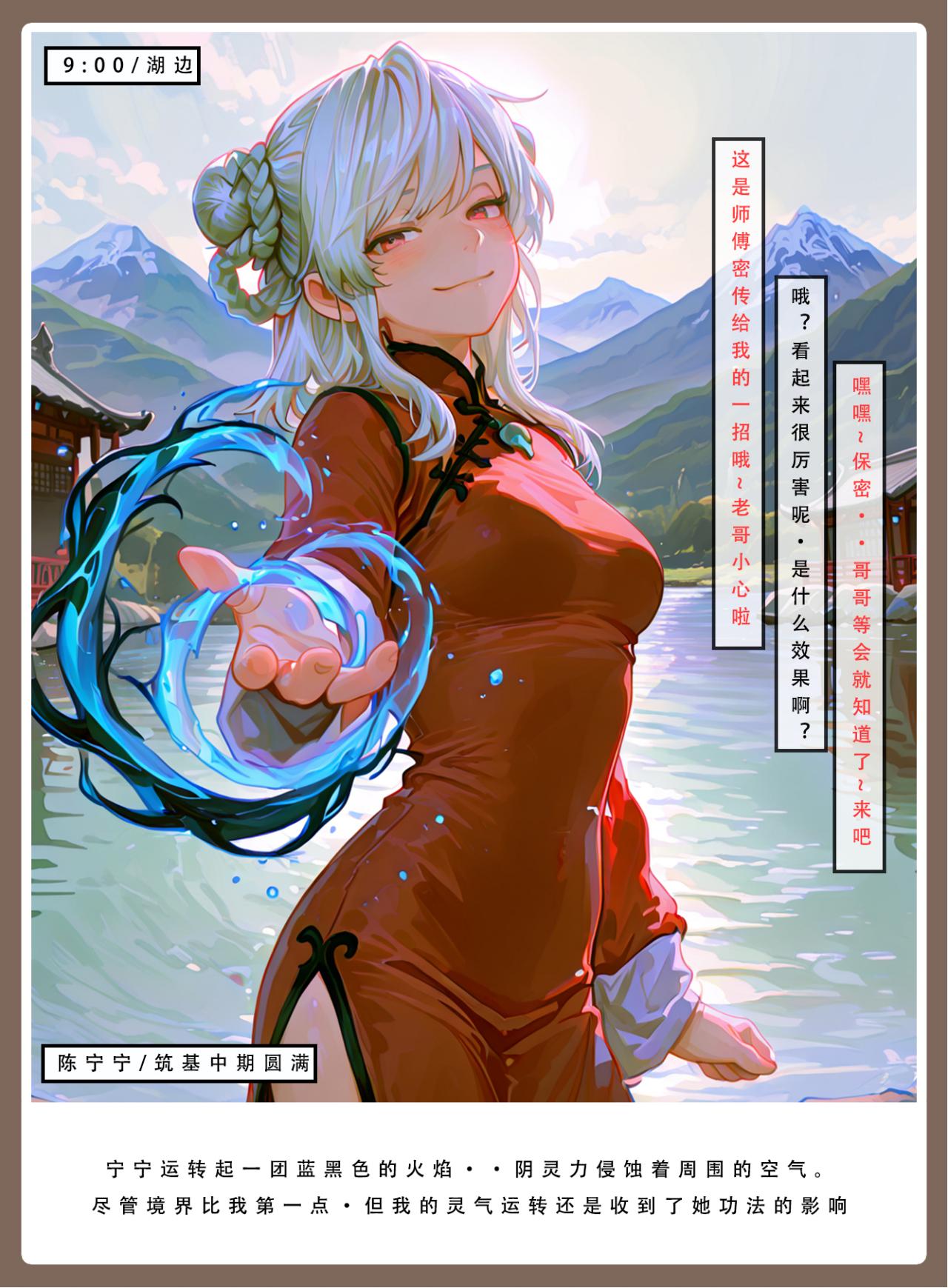 Manga Page 245