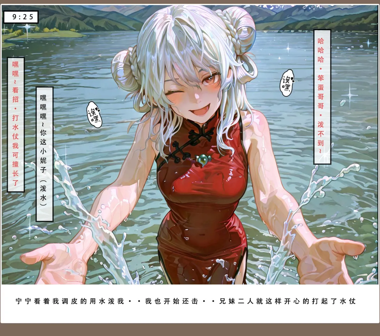 Manga Page 250