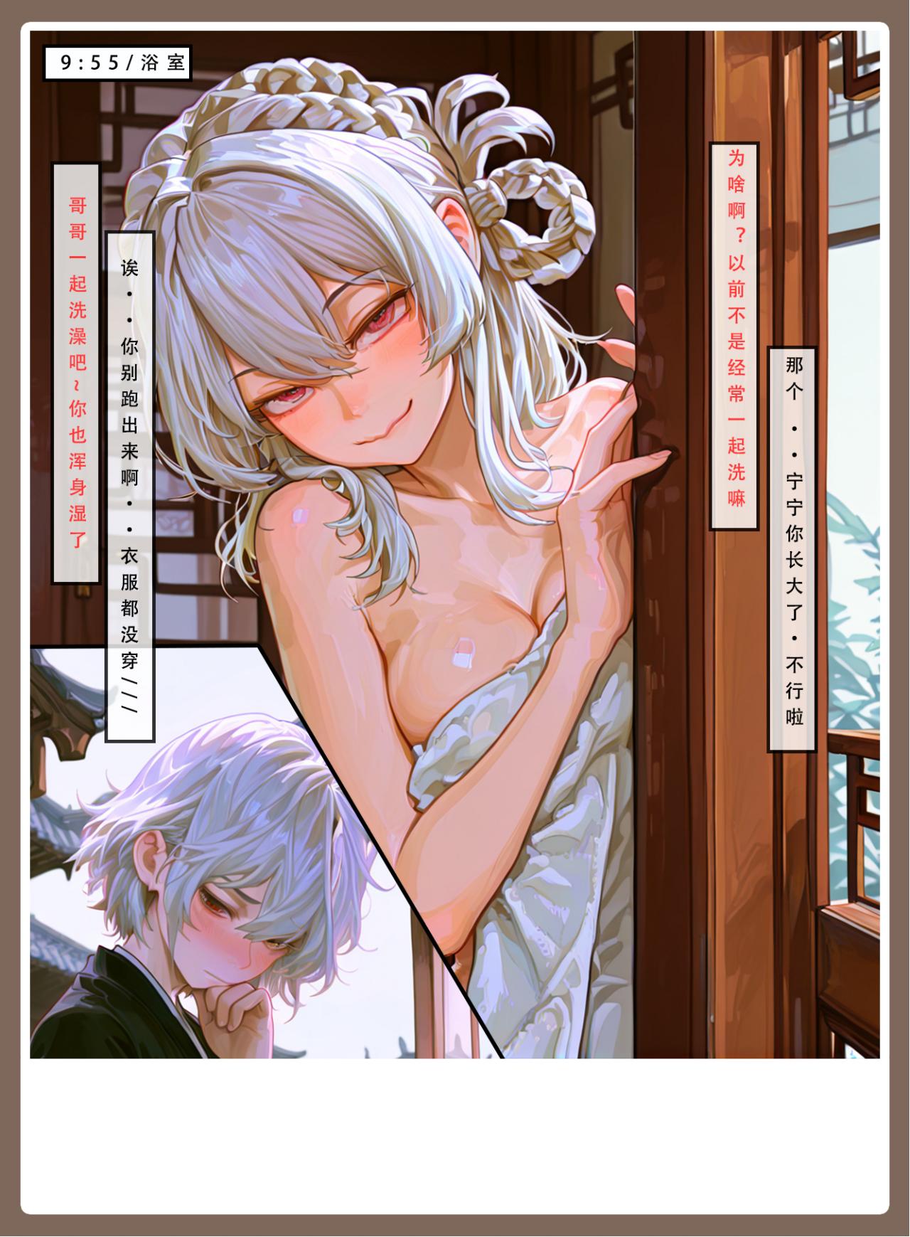 Manga Page 252