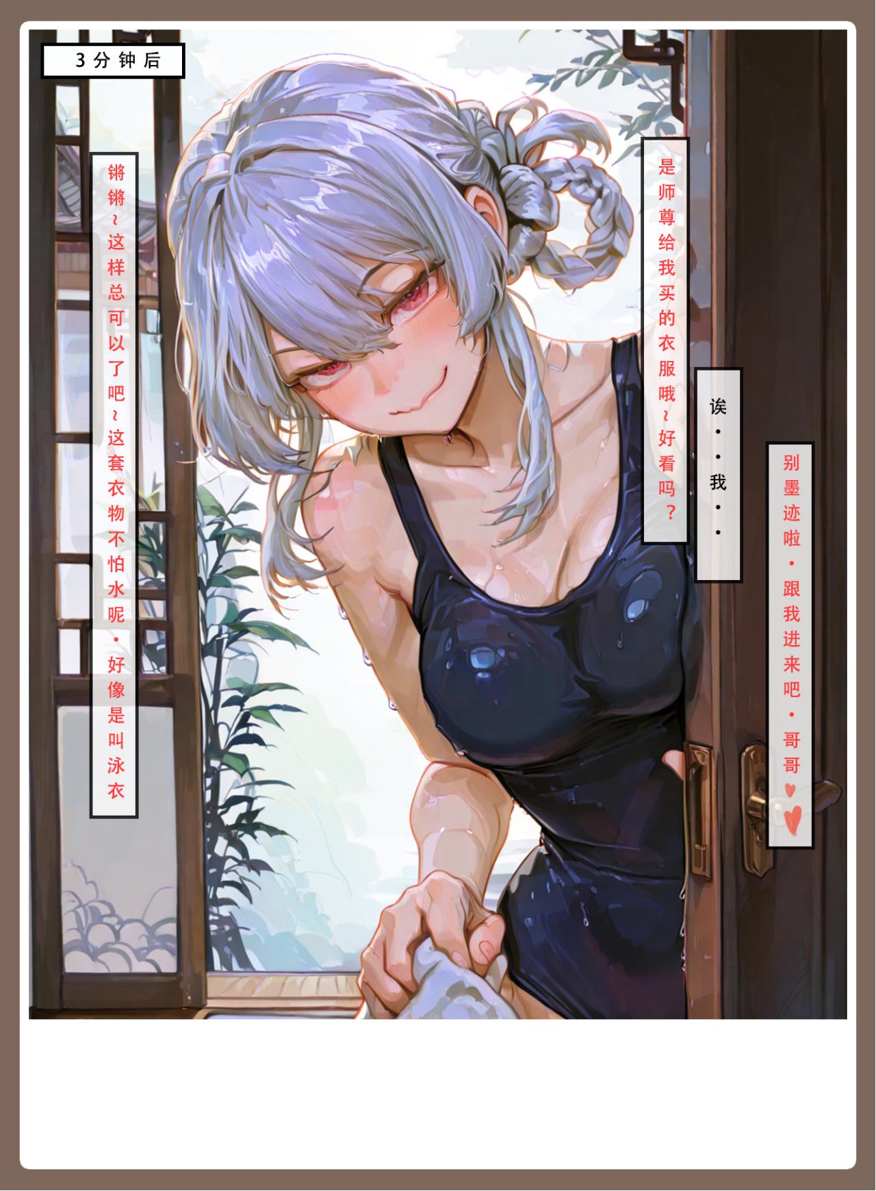 Manga Page 253