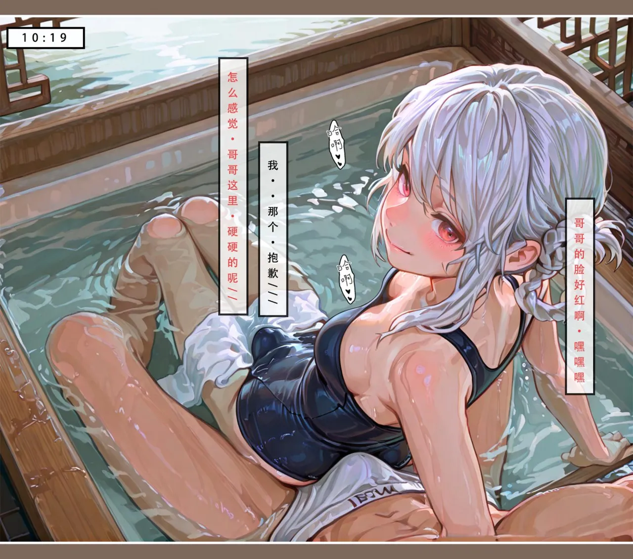 Manga Page 257