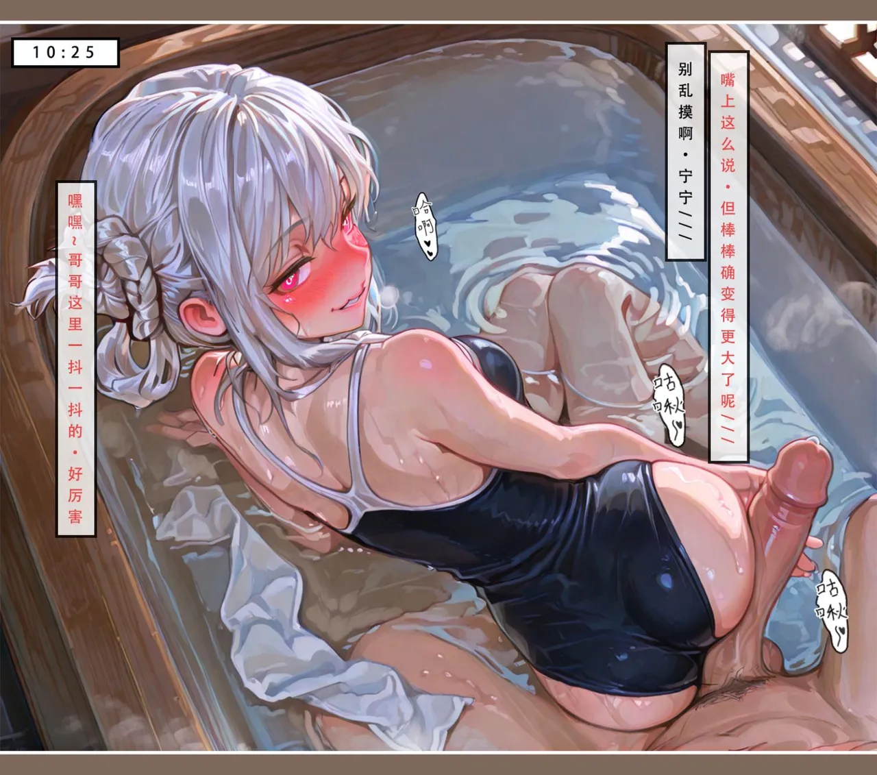 Manga Page 261