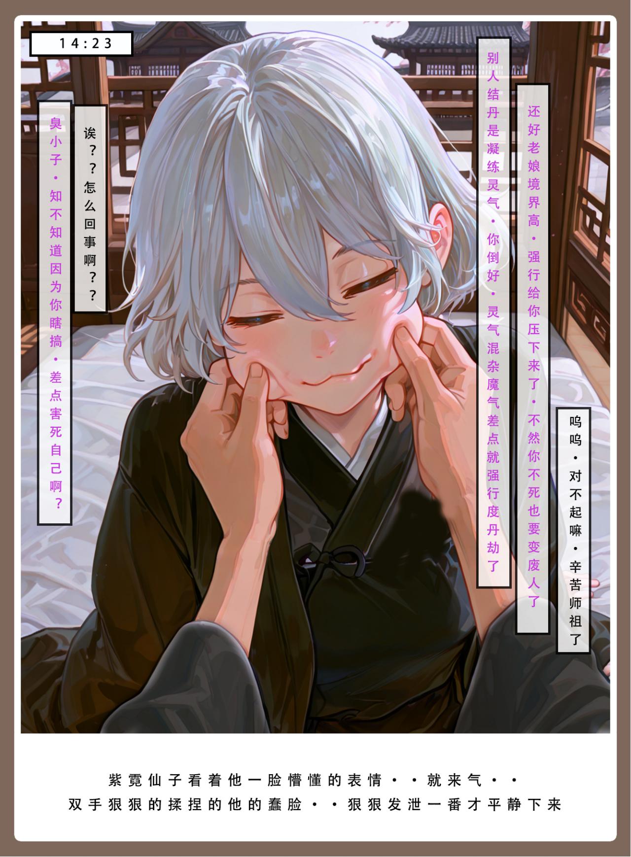 Manga Page 279