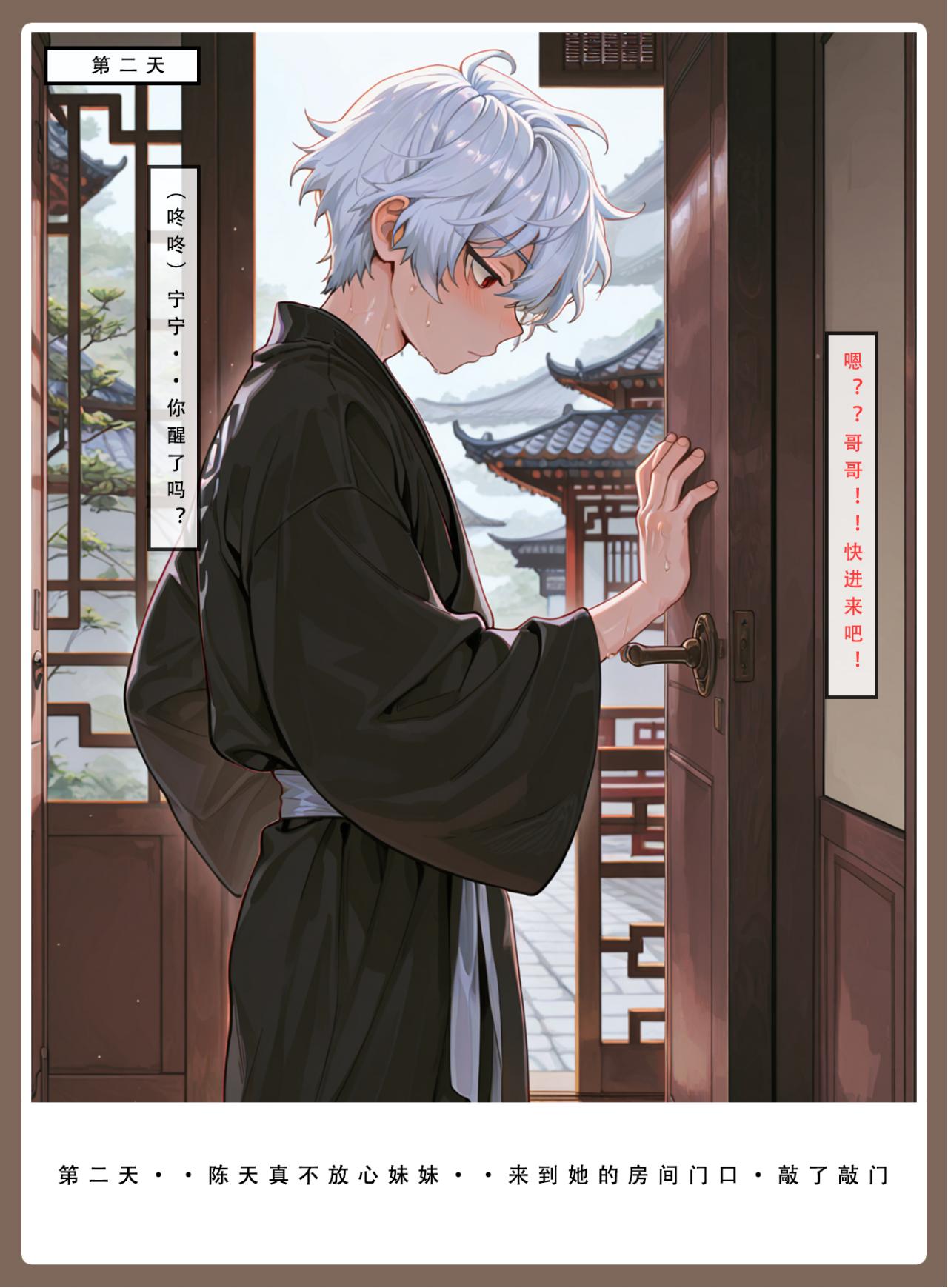 Manga Page 285