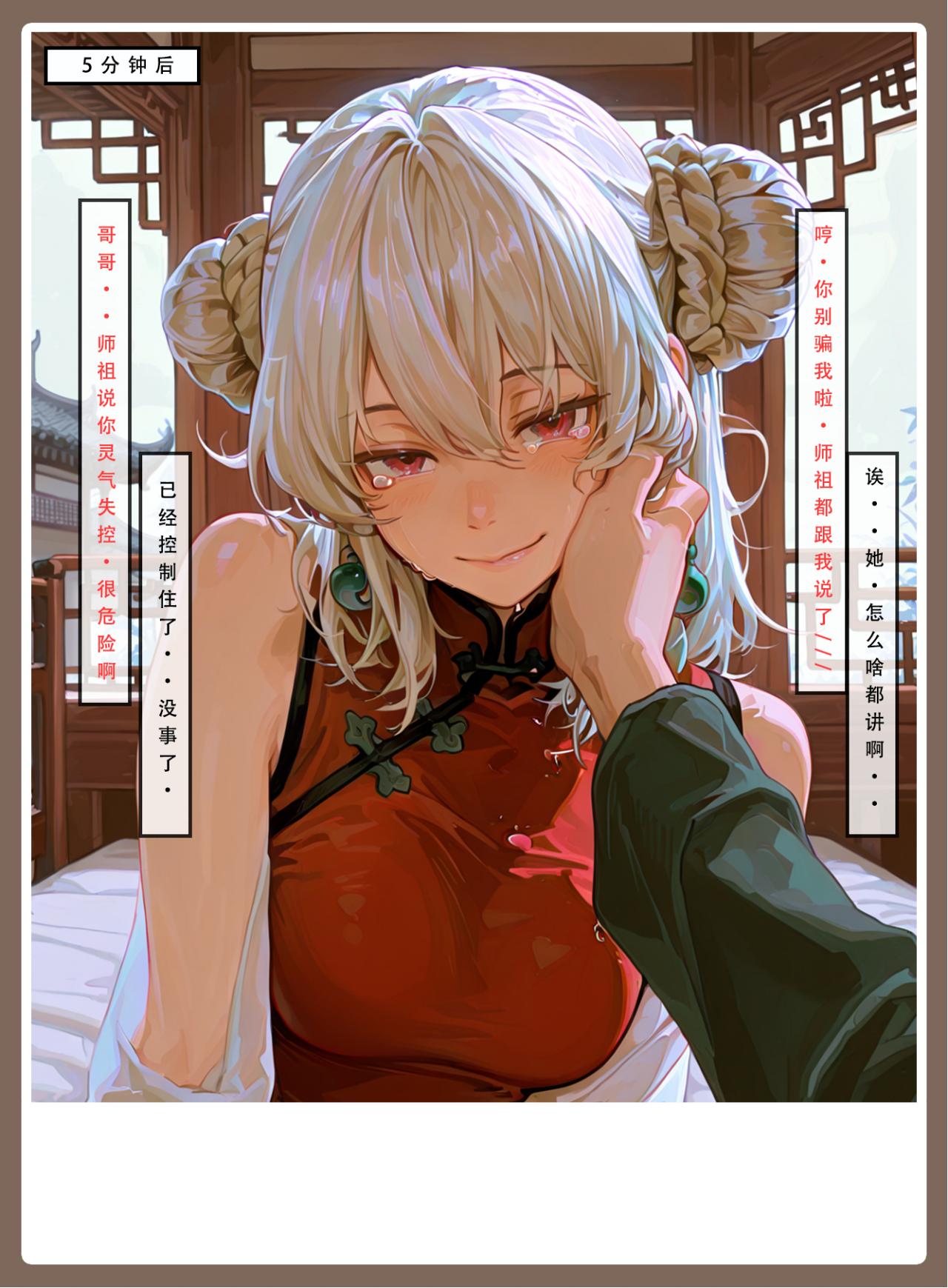 Manga Page 287