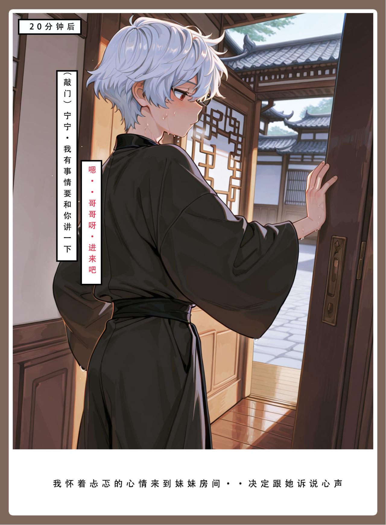 Manga Page 359