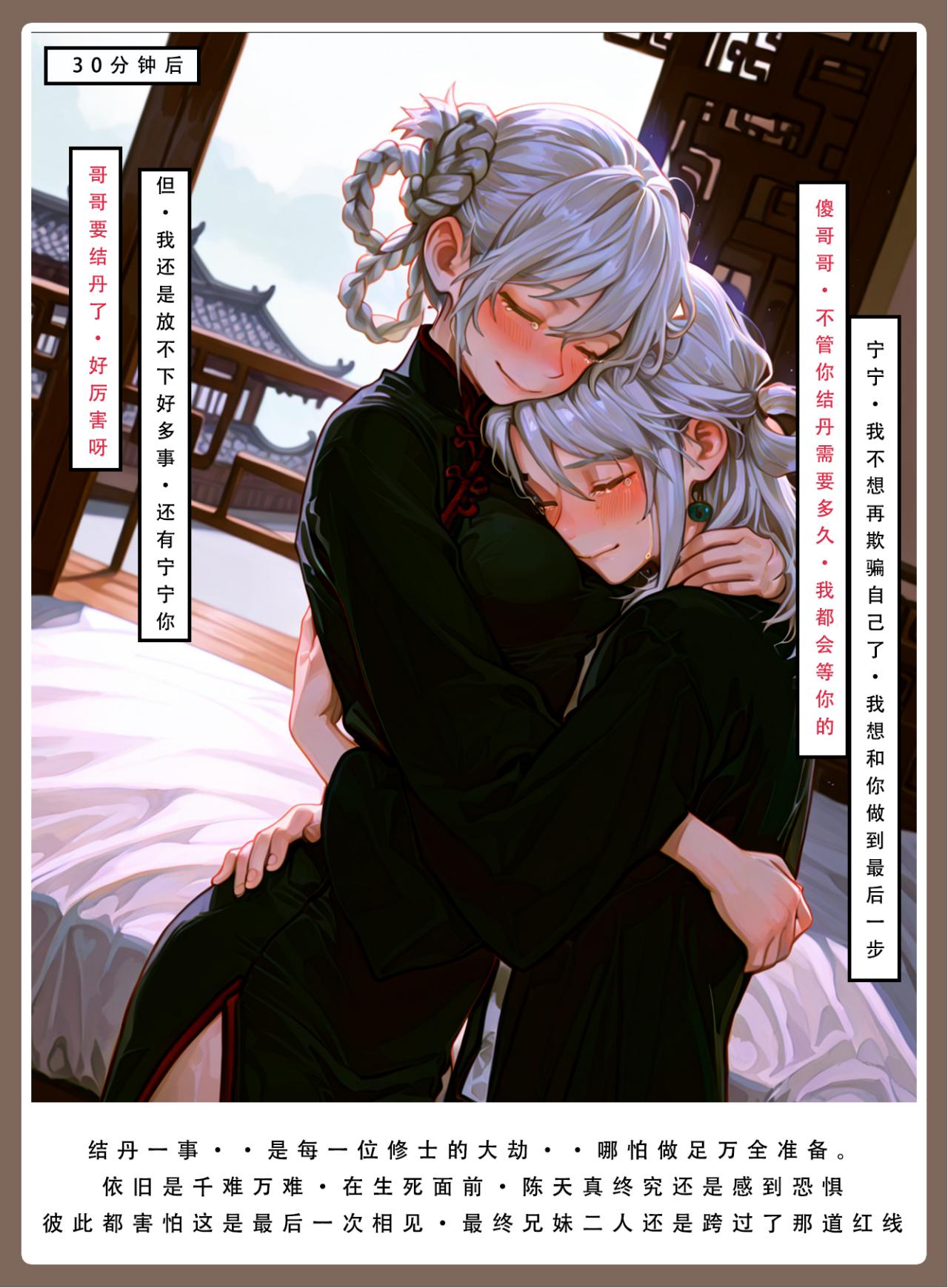 Manga Page 360