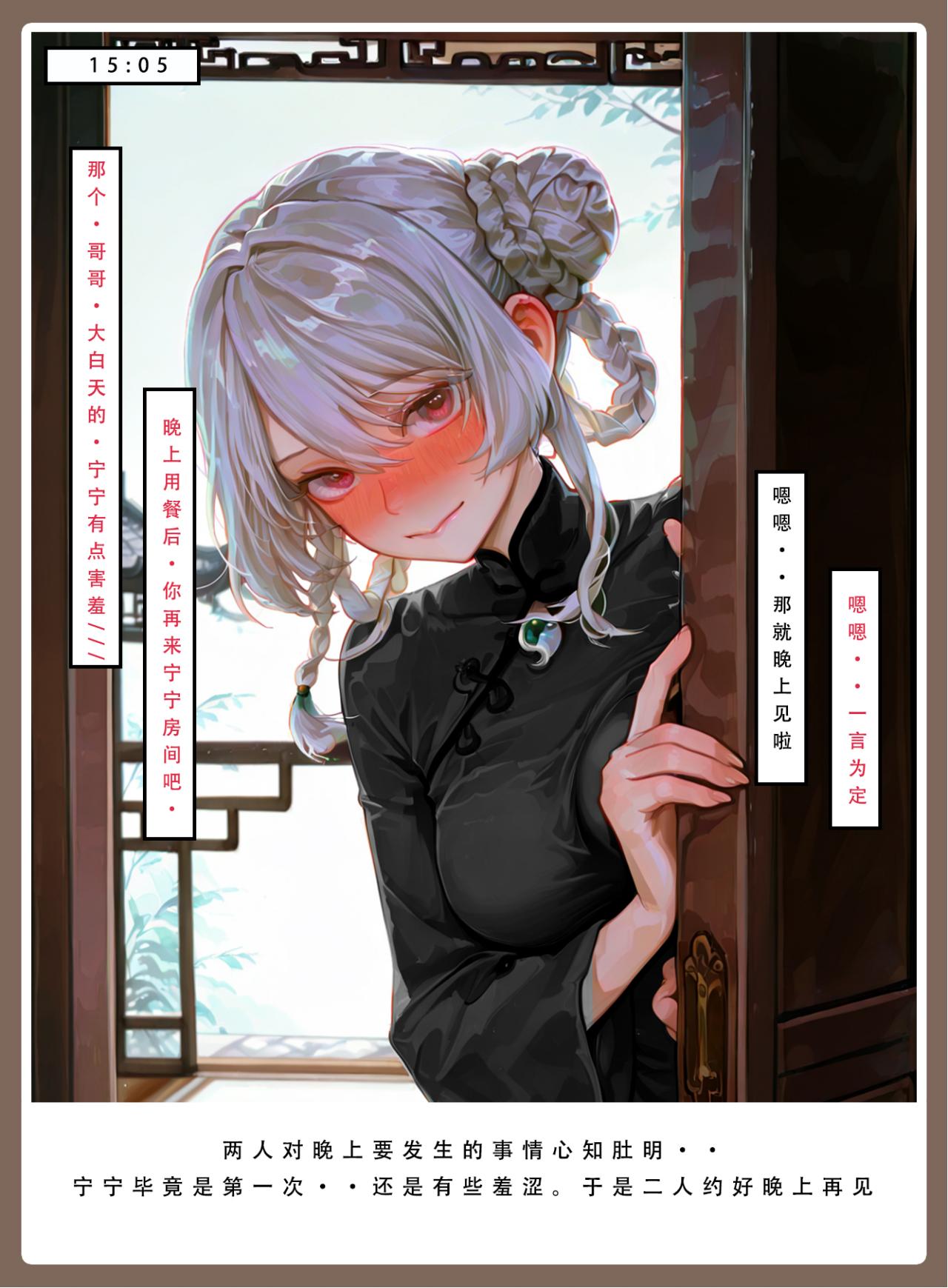 Manga Page 361