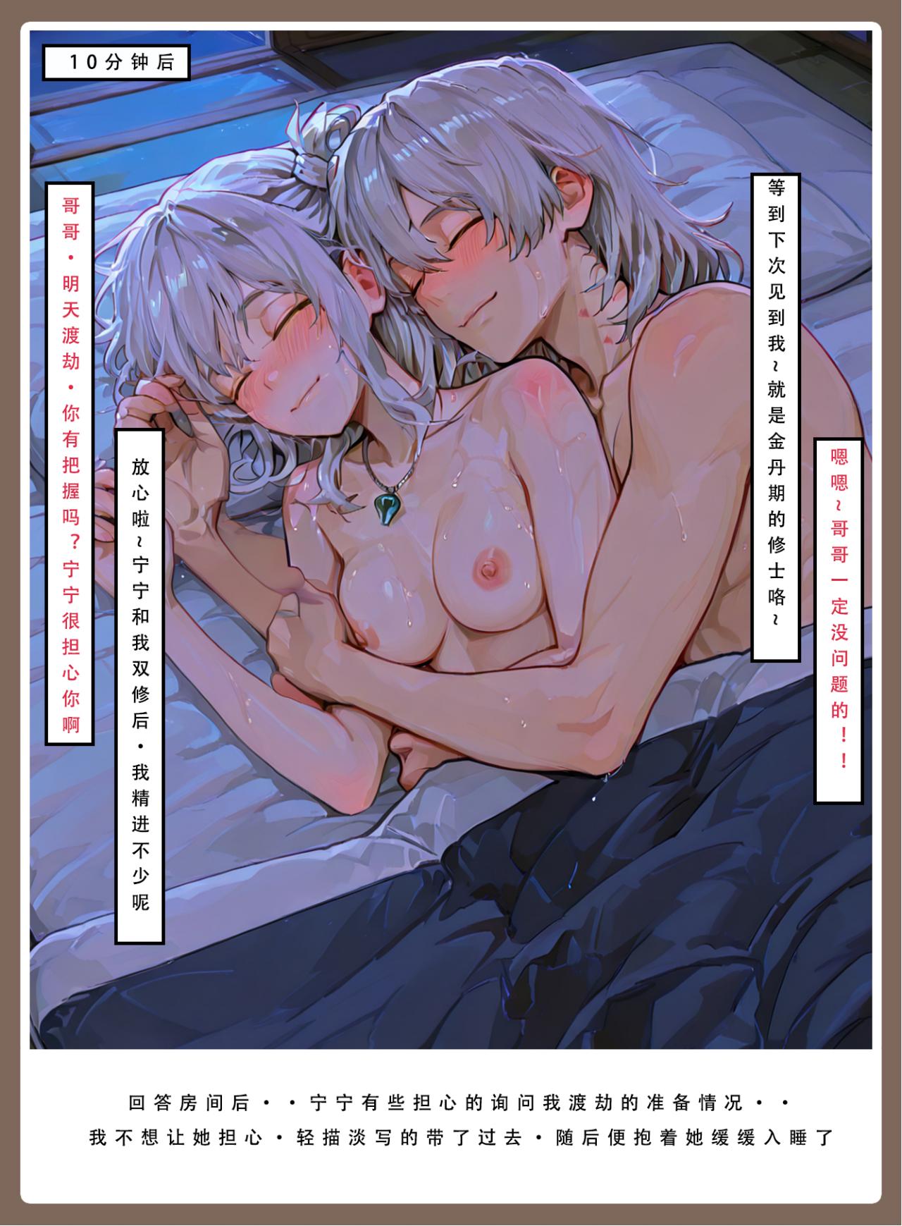Manga Page 397