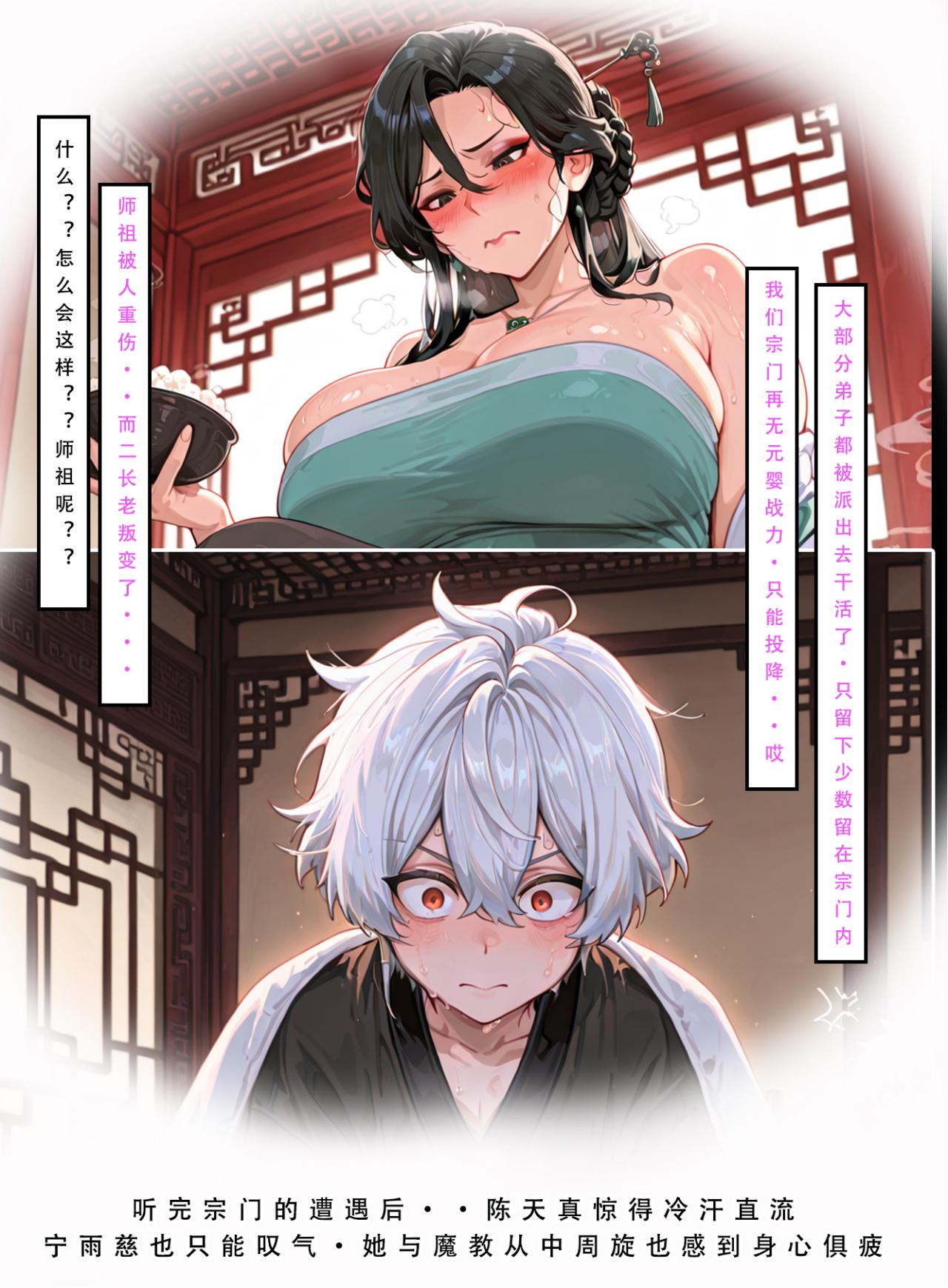 Manga Page 410