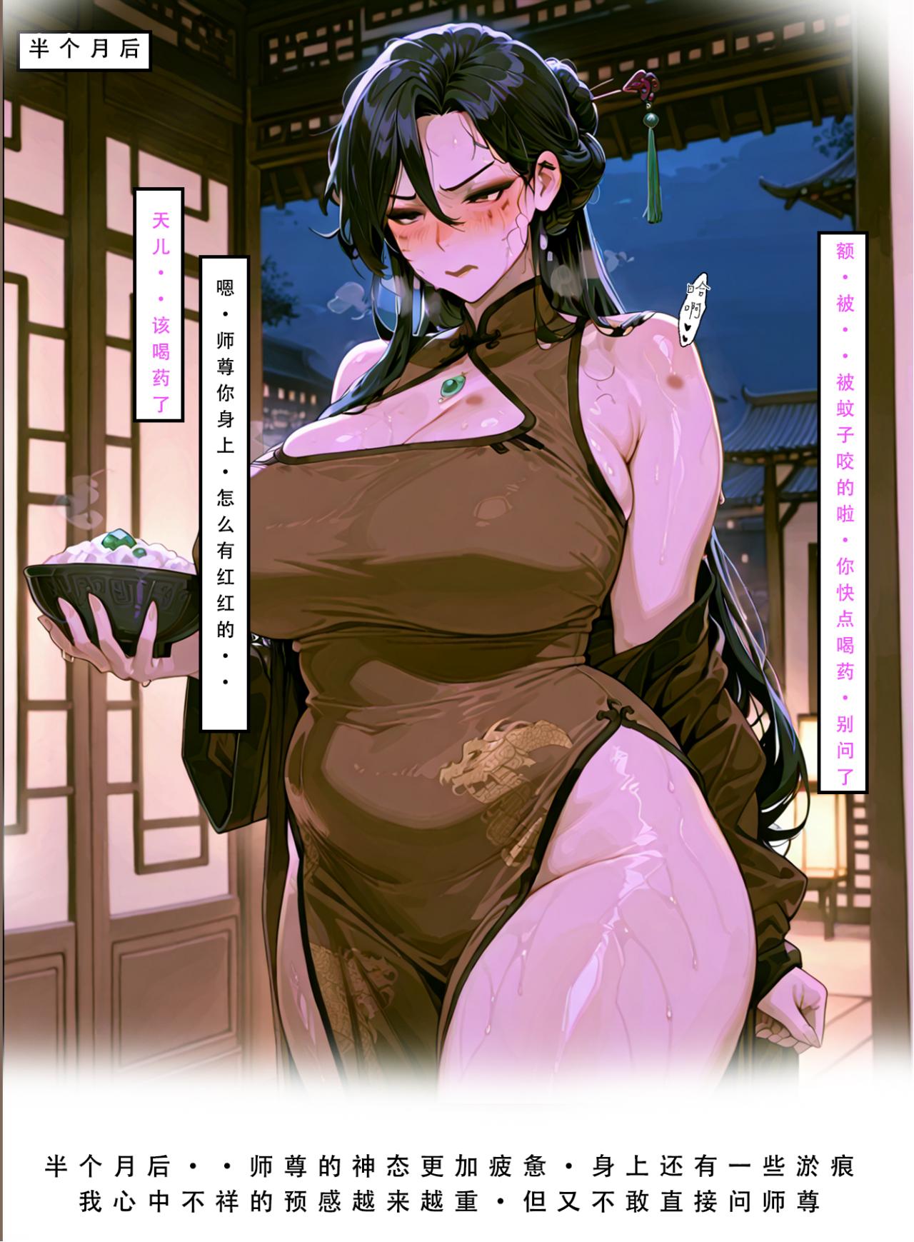 Manga Page 413