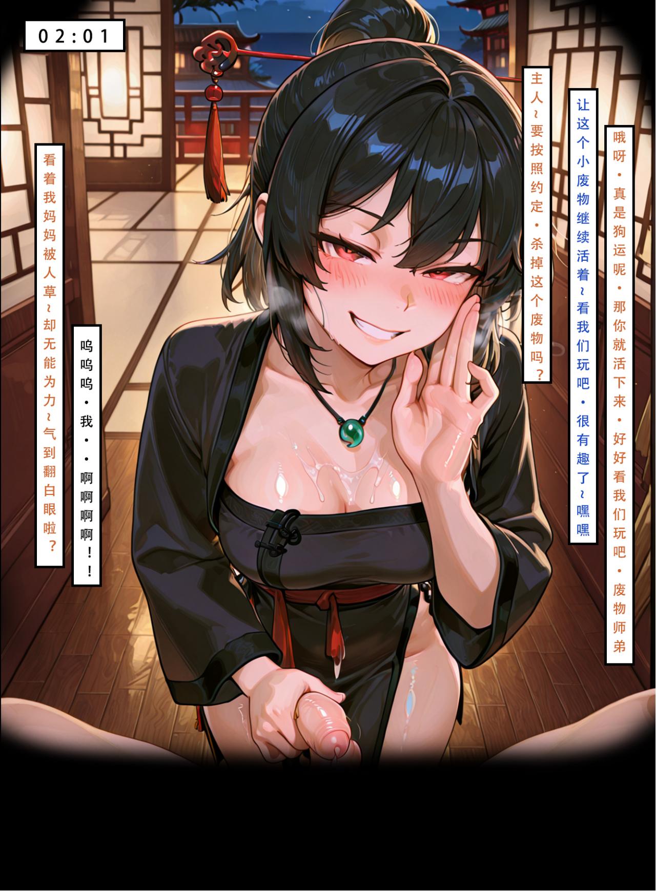 Manga Page 443