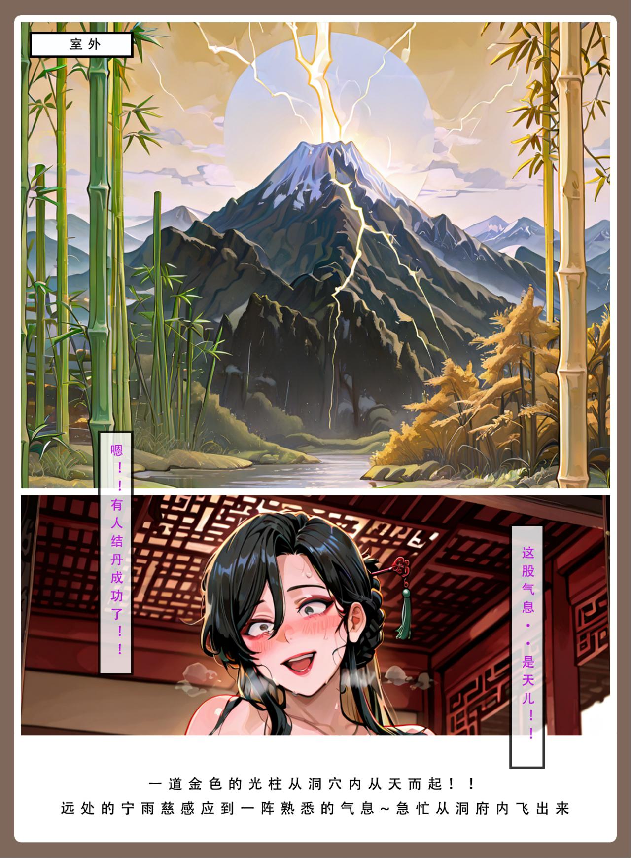 Manga Page 503