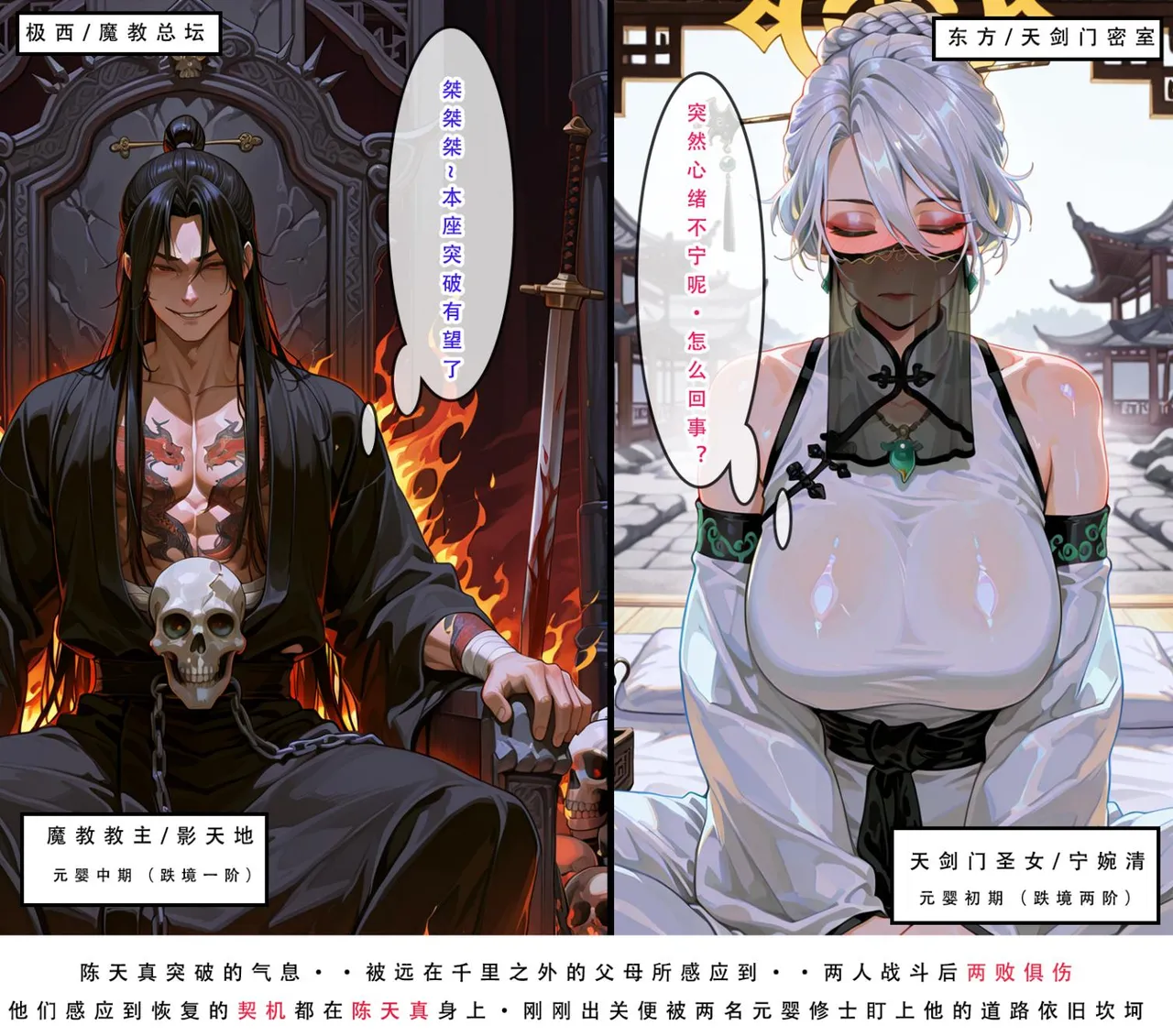 Manga Page 507