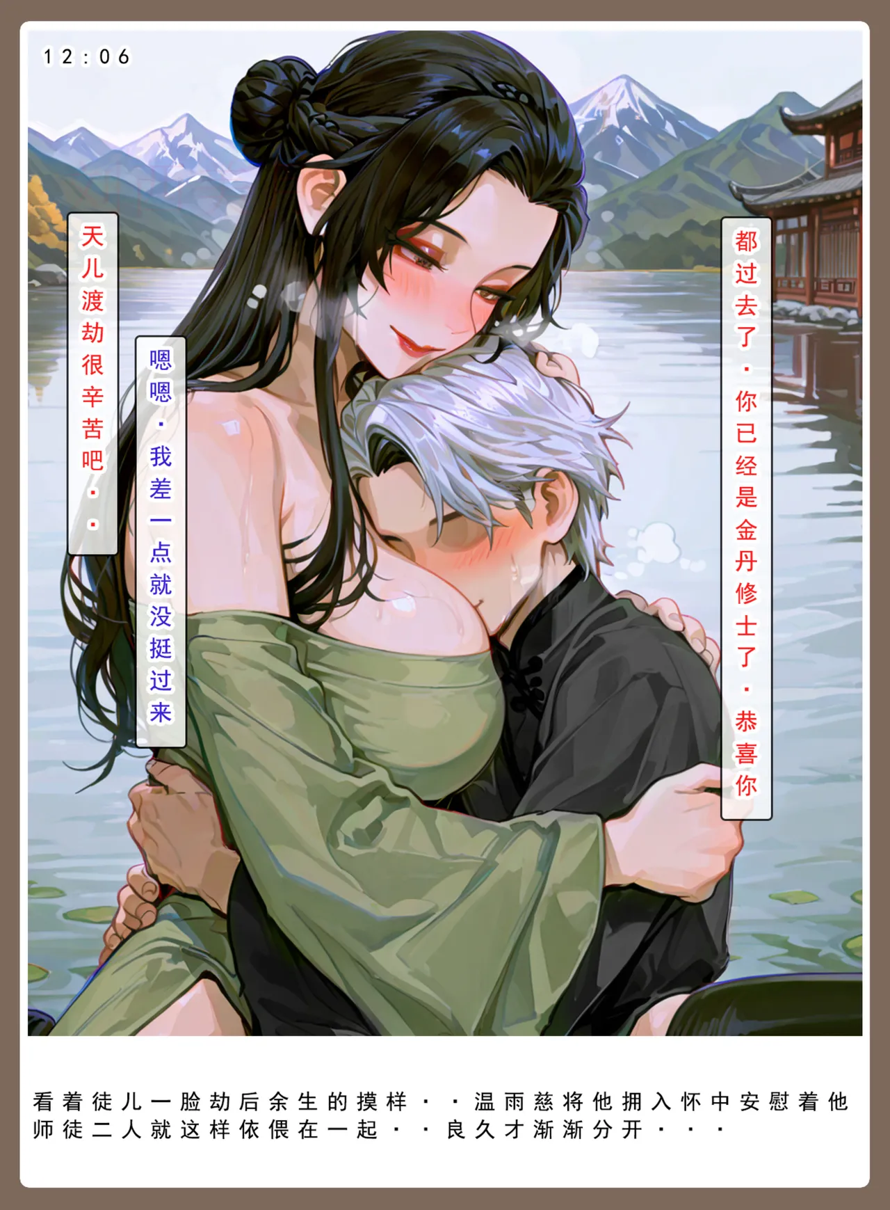 Manga Page 514