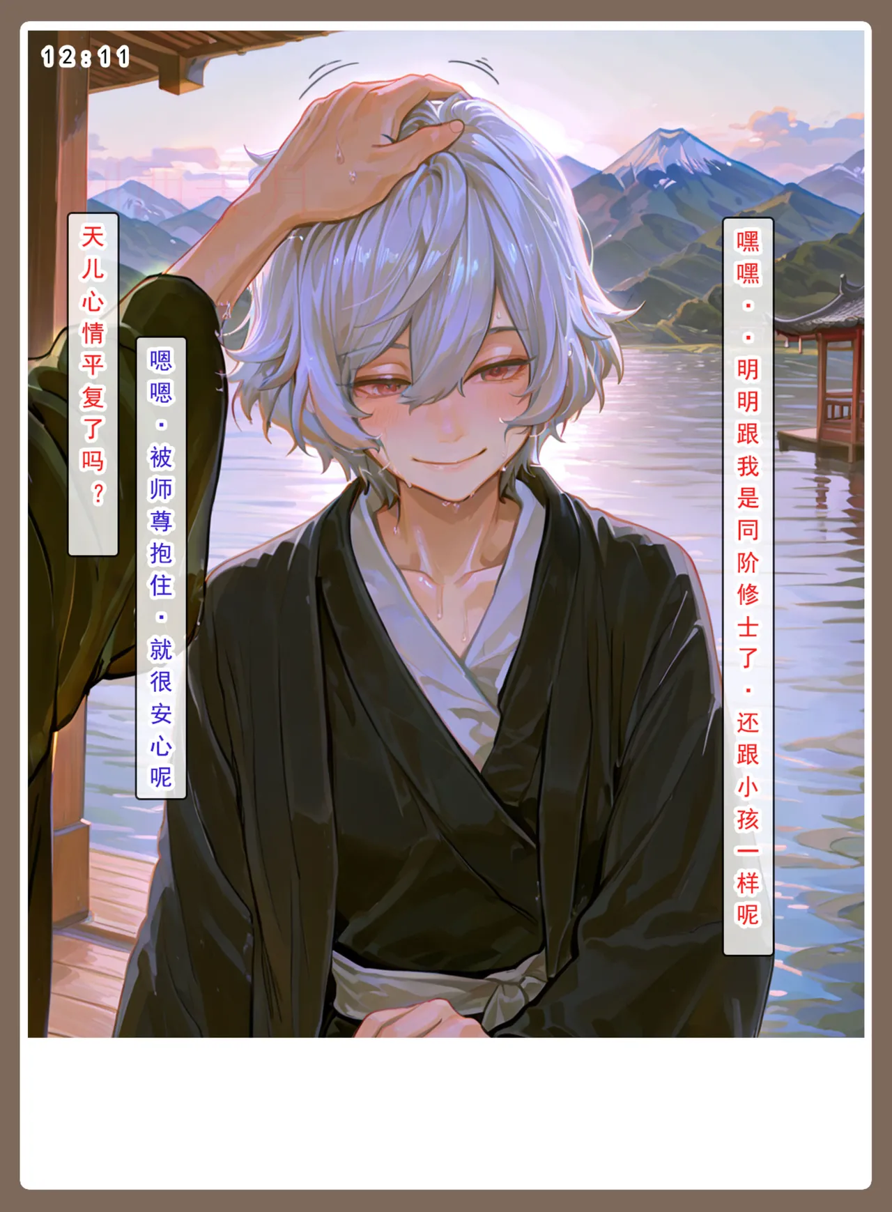 Manga Page 515