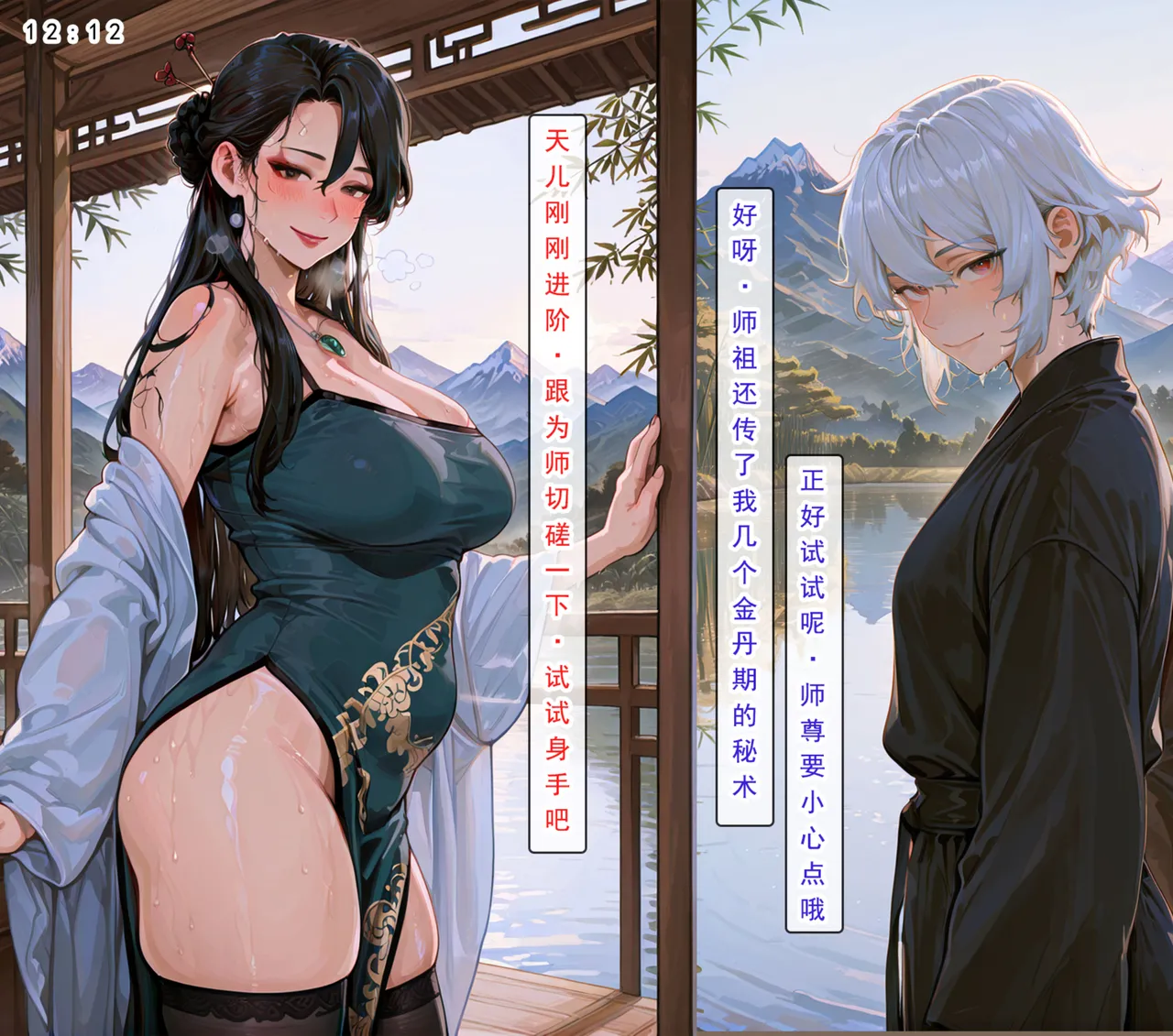 Manga Page 516