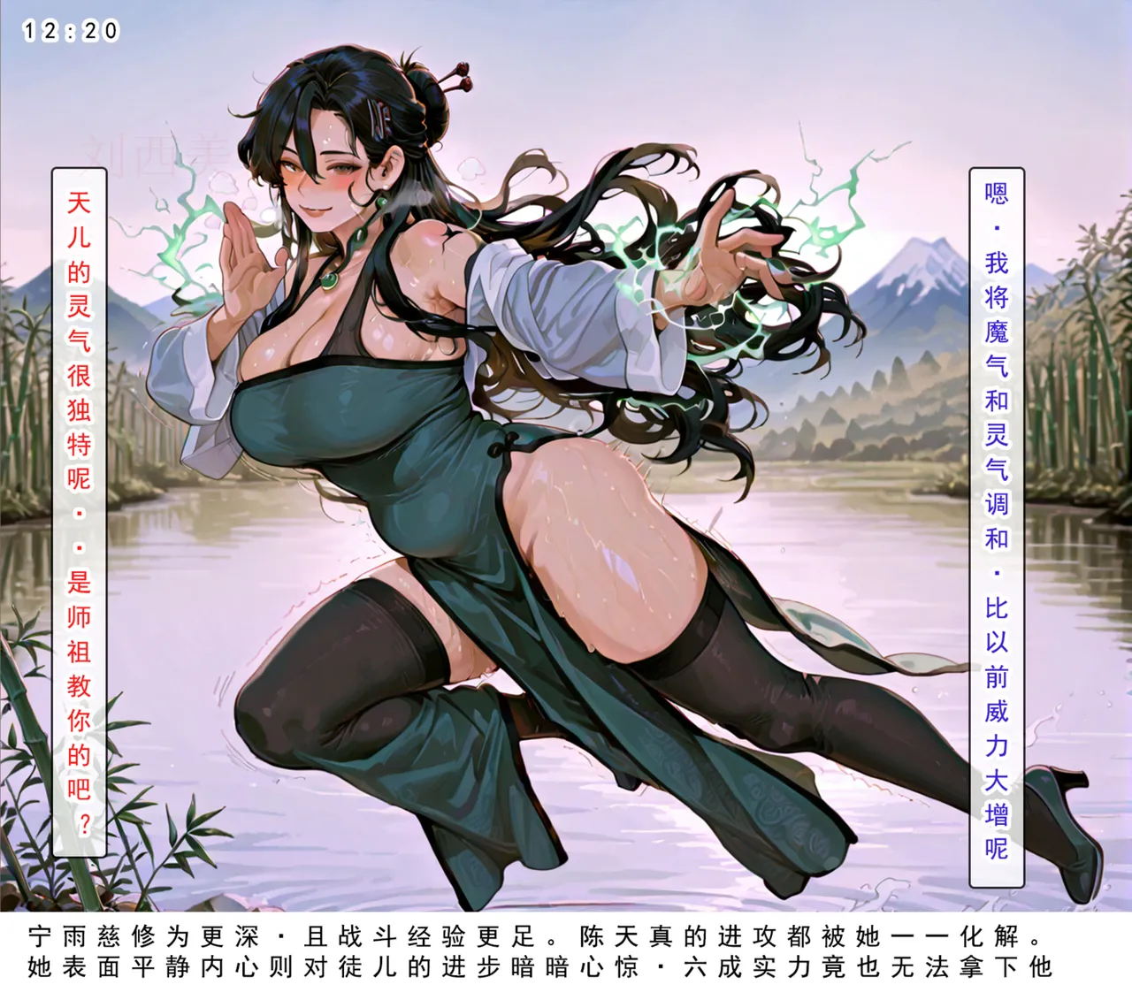 Manga Page 518