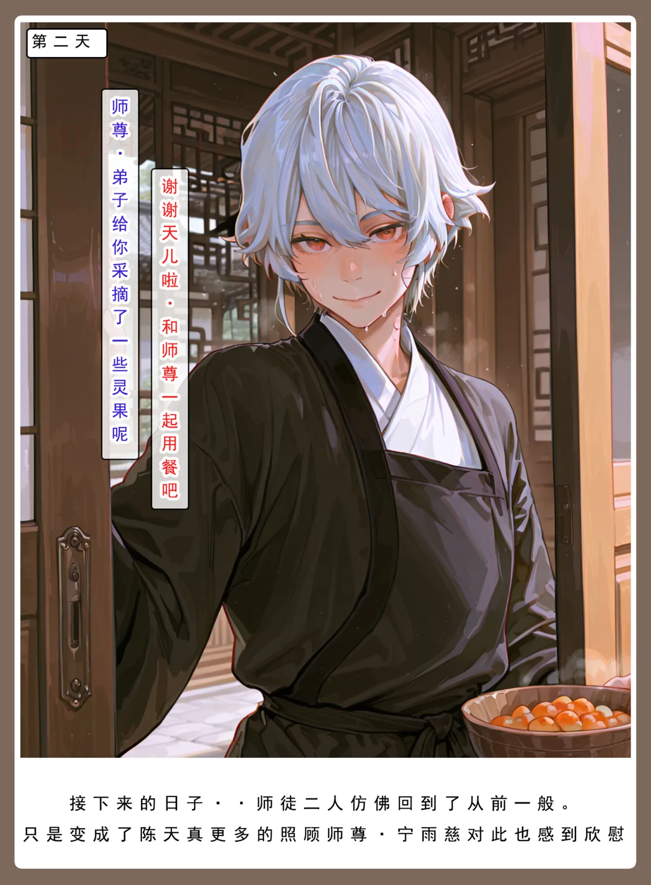 Manga Page 554