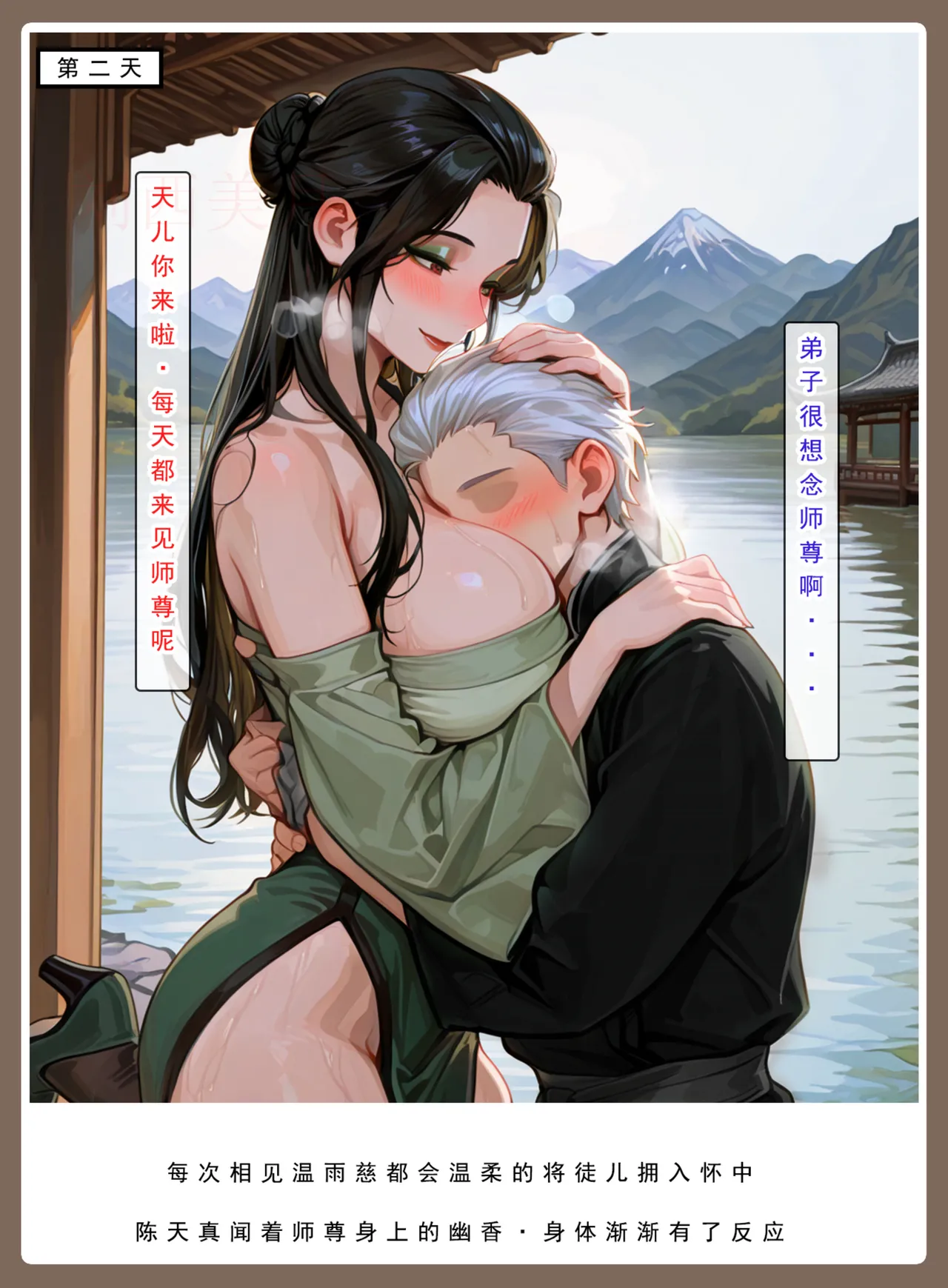 Manga Page 559