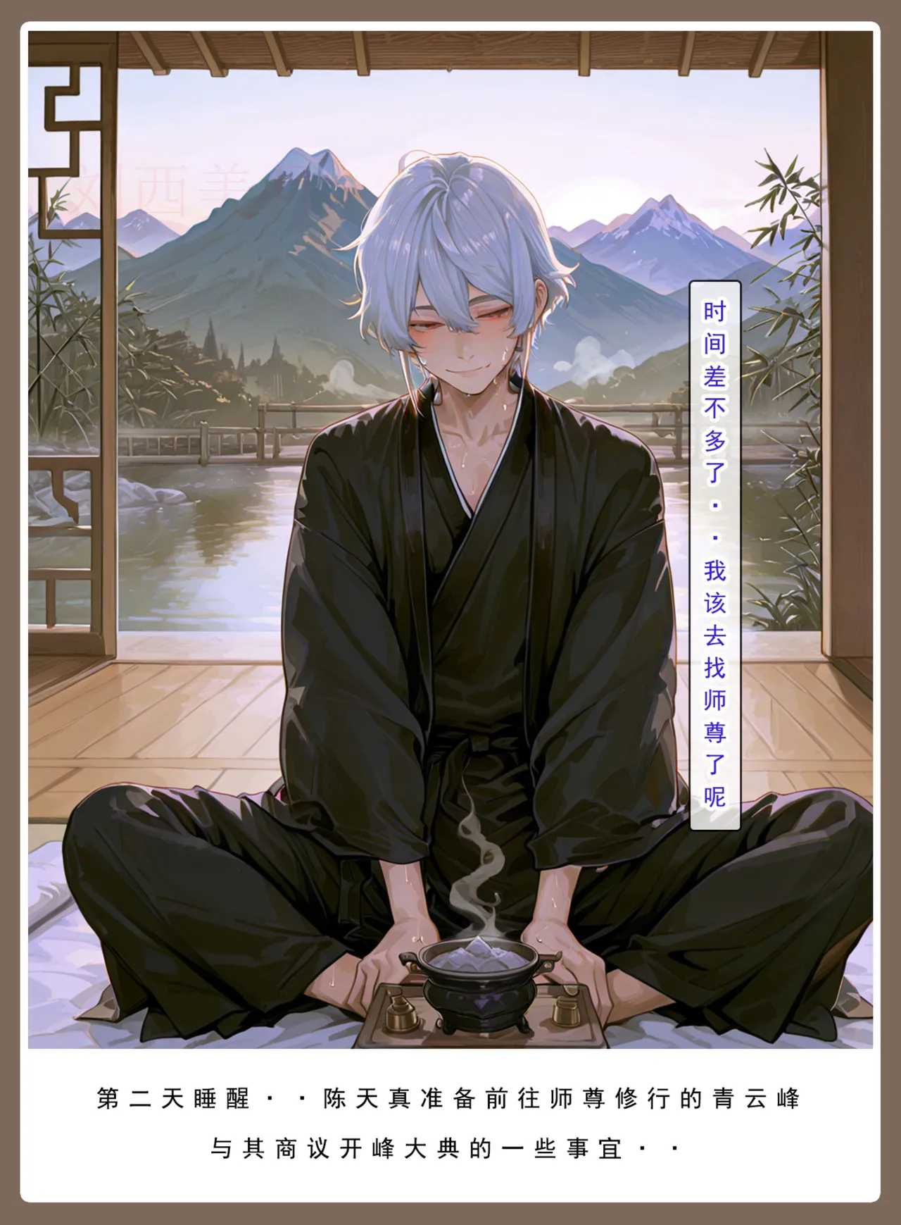 Manga Page 582