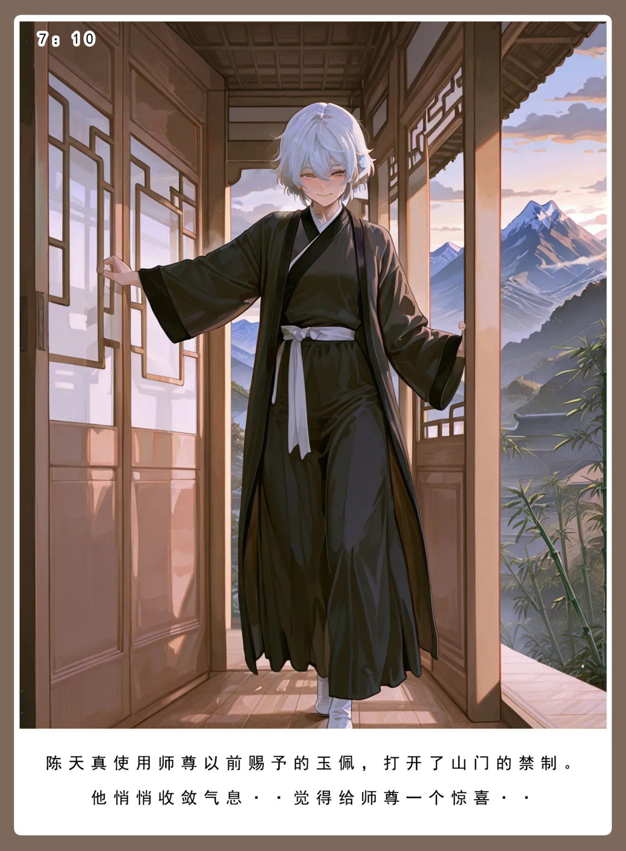 Manga Page 584