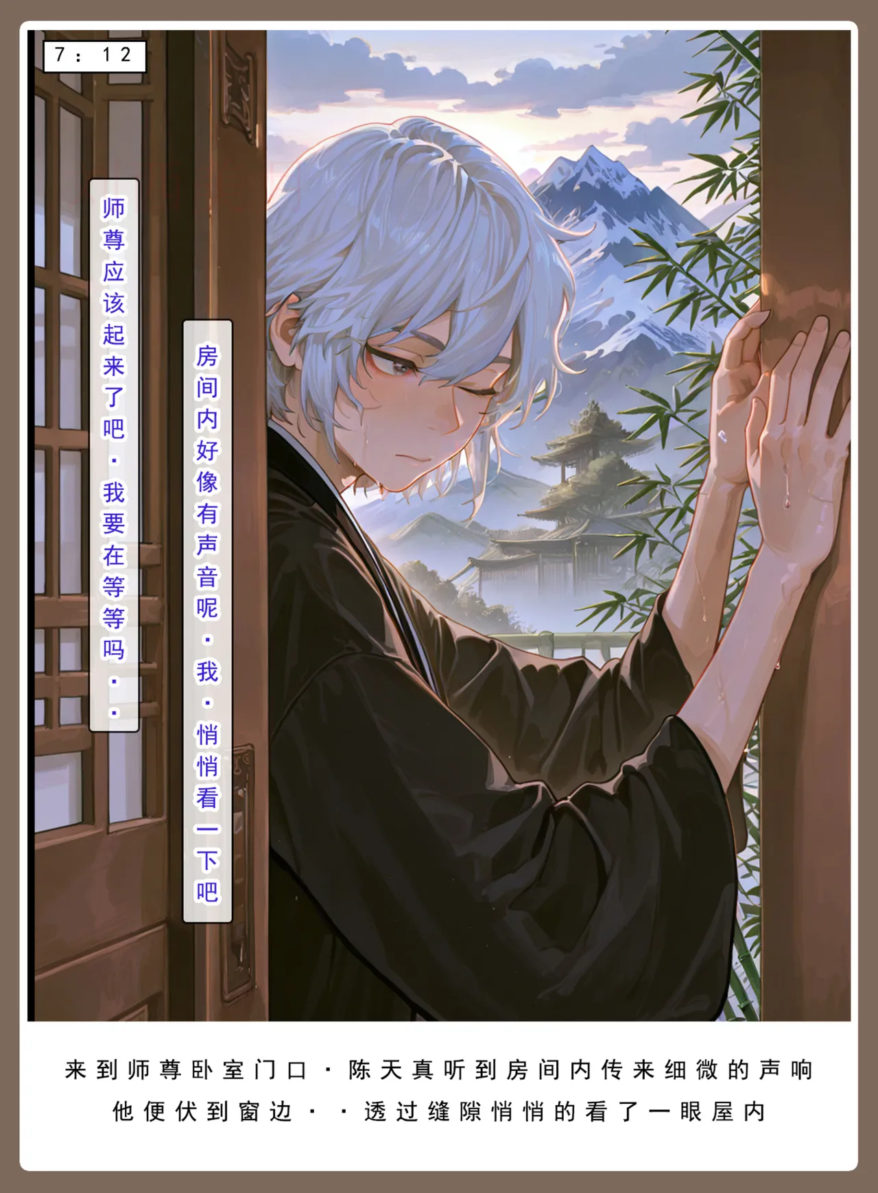 Manga Page 585