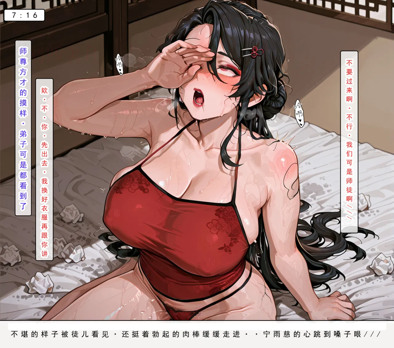 Manga Page 591