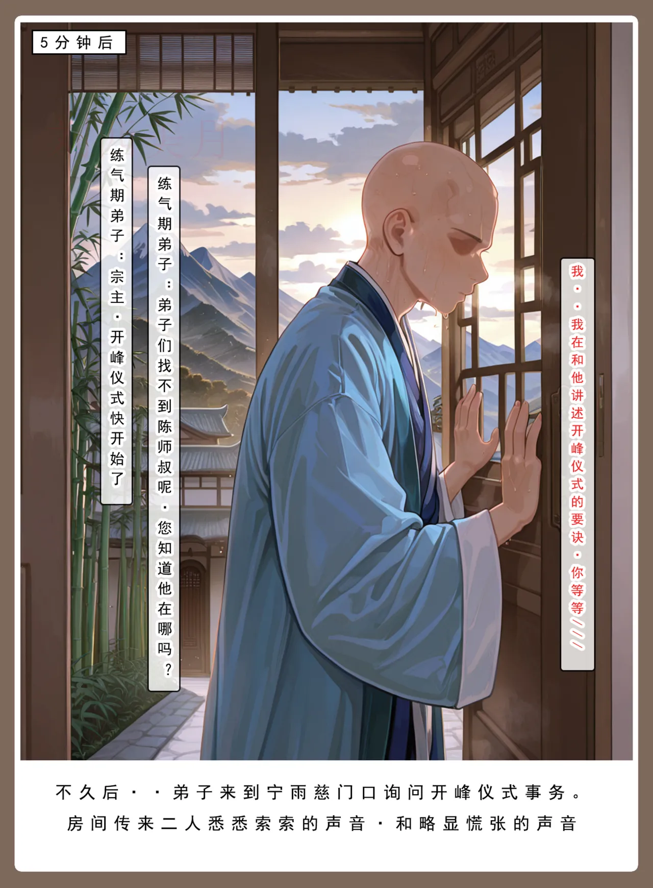 Manga Page 608