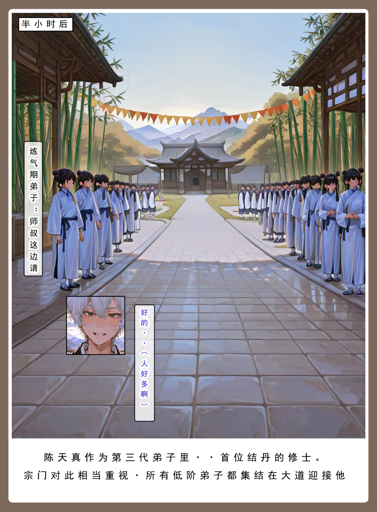 Manga Page 610
