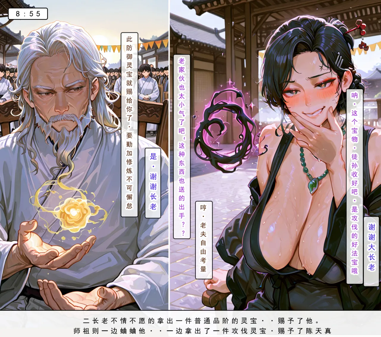 Manga Page 612