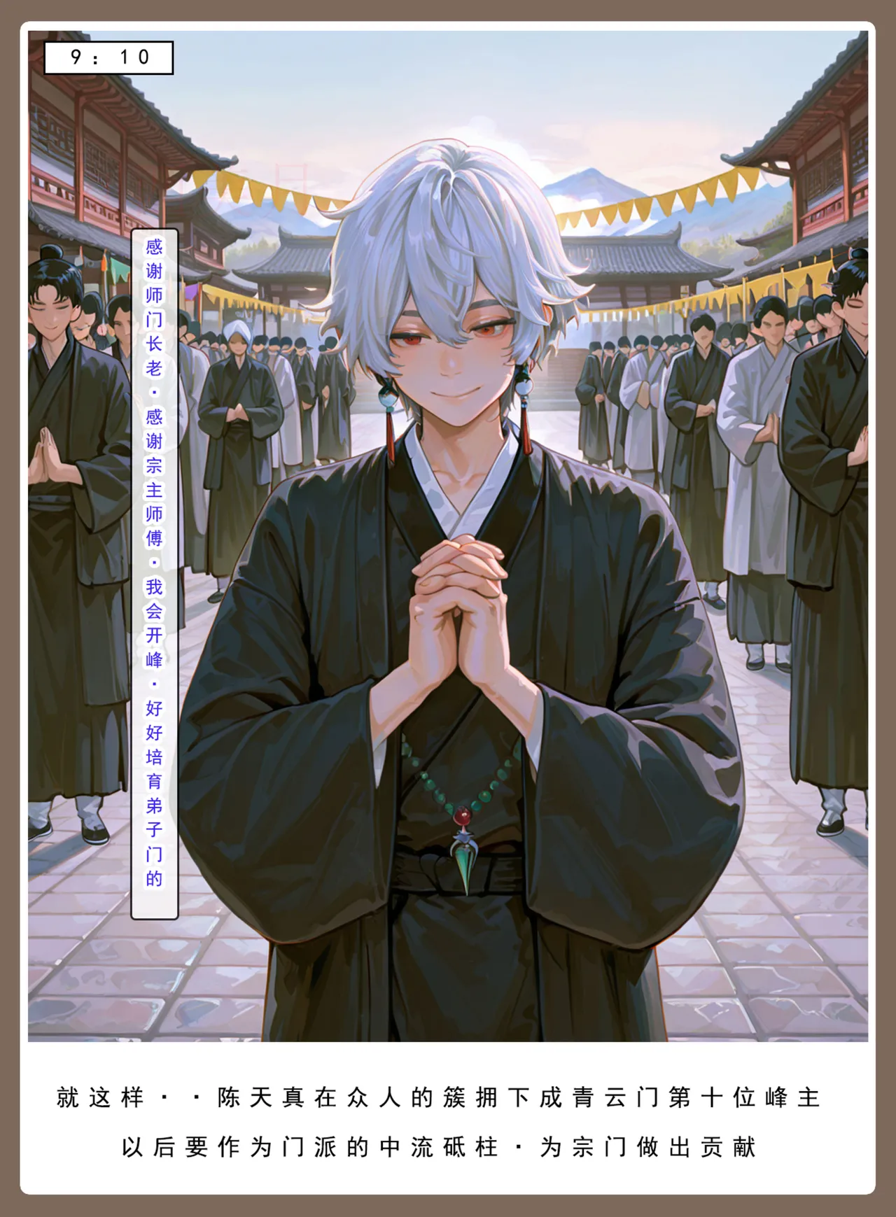 Manga Page 613