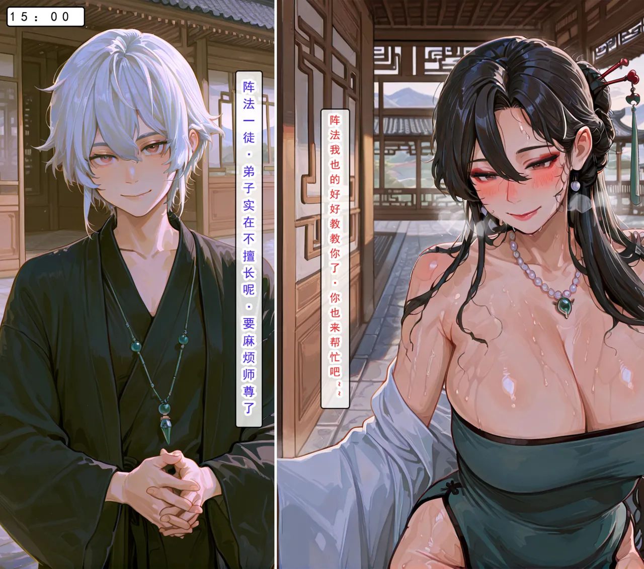 Manga Page 616
