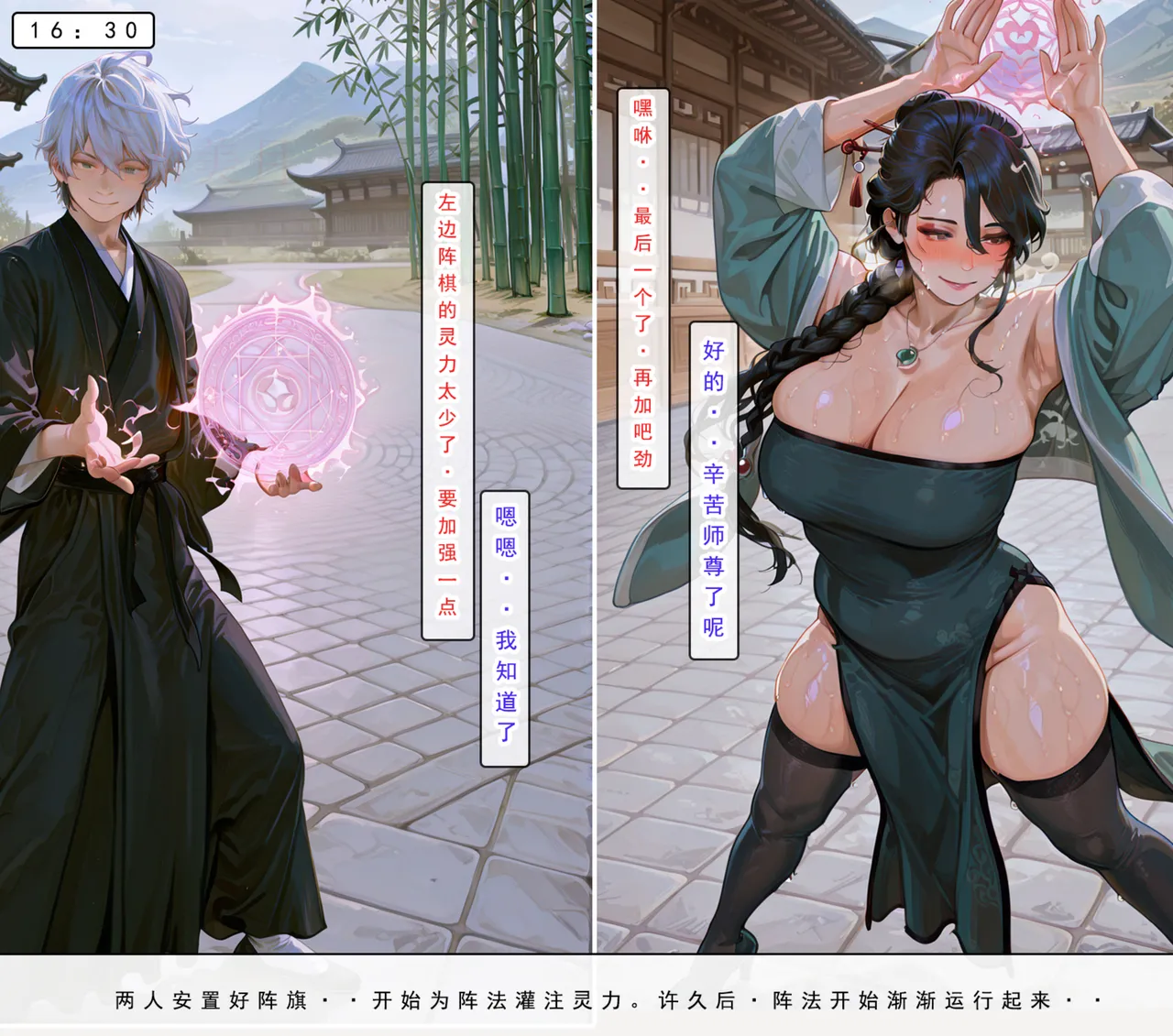 Manga Page 617